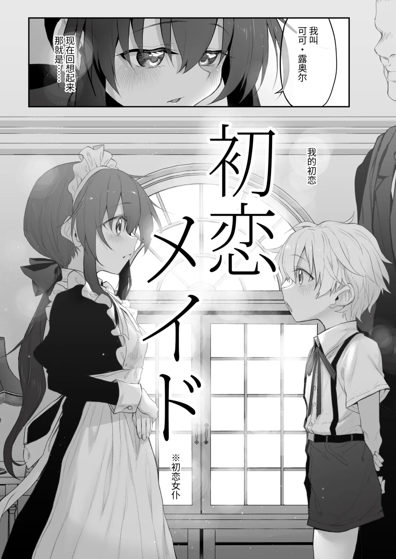 Marked-girls Origin Collection Vol.4 - 页 7