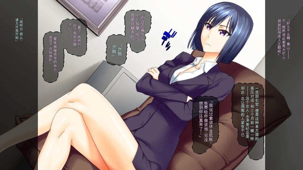 Stress Kaishou Gonin Saimin Massage - Страница 2
