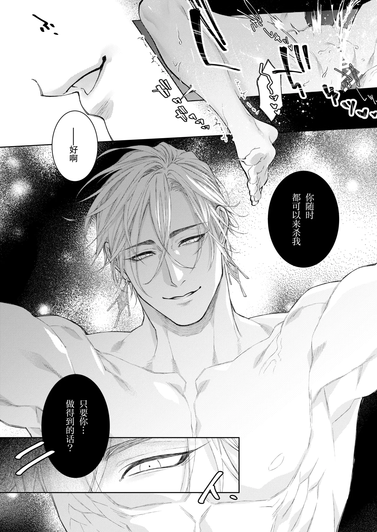 Ansatsu Mono Wa Shūchaku Majutsu Shi O Korose Nai ~ Do S Majutsu Shi No Tsuyo ○ Naka-dashi De yin Mon Hatsujo Sekkusu ~ | 暗杀者杀不了执着魔术师 ～被抖S魔术师强制内射的淫纹发情性爱～ - Page 4