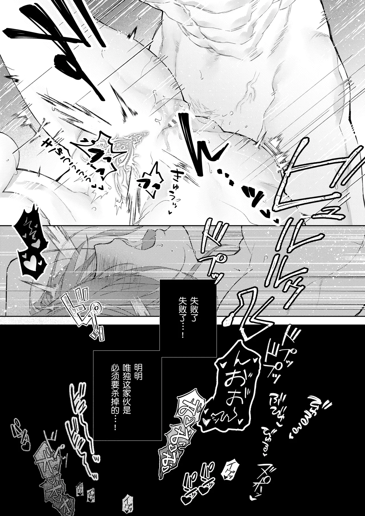 Ansatsu Mono Wa Shūchaku Majutsu Shi O Korose Nai ~ Do S Majutsu Shi No Tsuyo ○ Naka-dashi De yin Mon Hatsujo Sekkusu ~ | 暗杀者杀不了执着魔术师 ～被抖S魔术师强制内射的淫纹发情性爱～ - Page 5
