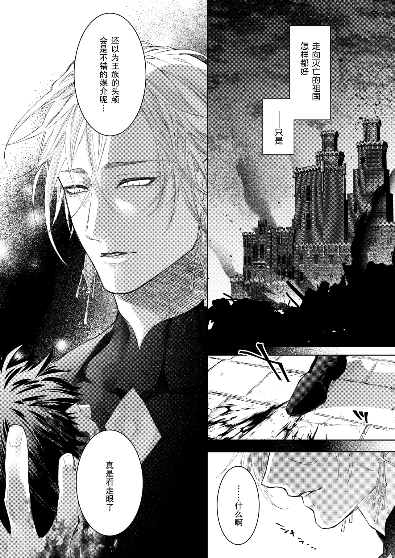 Ansatsu Mono Wa Shūchaku Majutsu Shi O Korose Nai ~ Do S Majutsu Shi No Tsuyo ○ Naka-dashi De yin Mon Hatsujo Sekkusu ~ | 暗杀者杀不了执着魔术师 ～被抖S魔术师强制内射的淫纹发情性爱～ - Page 7