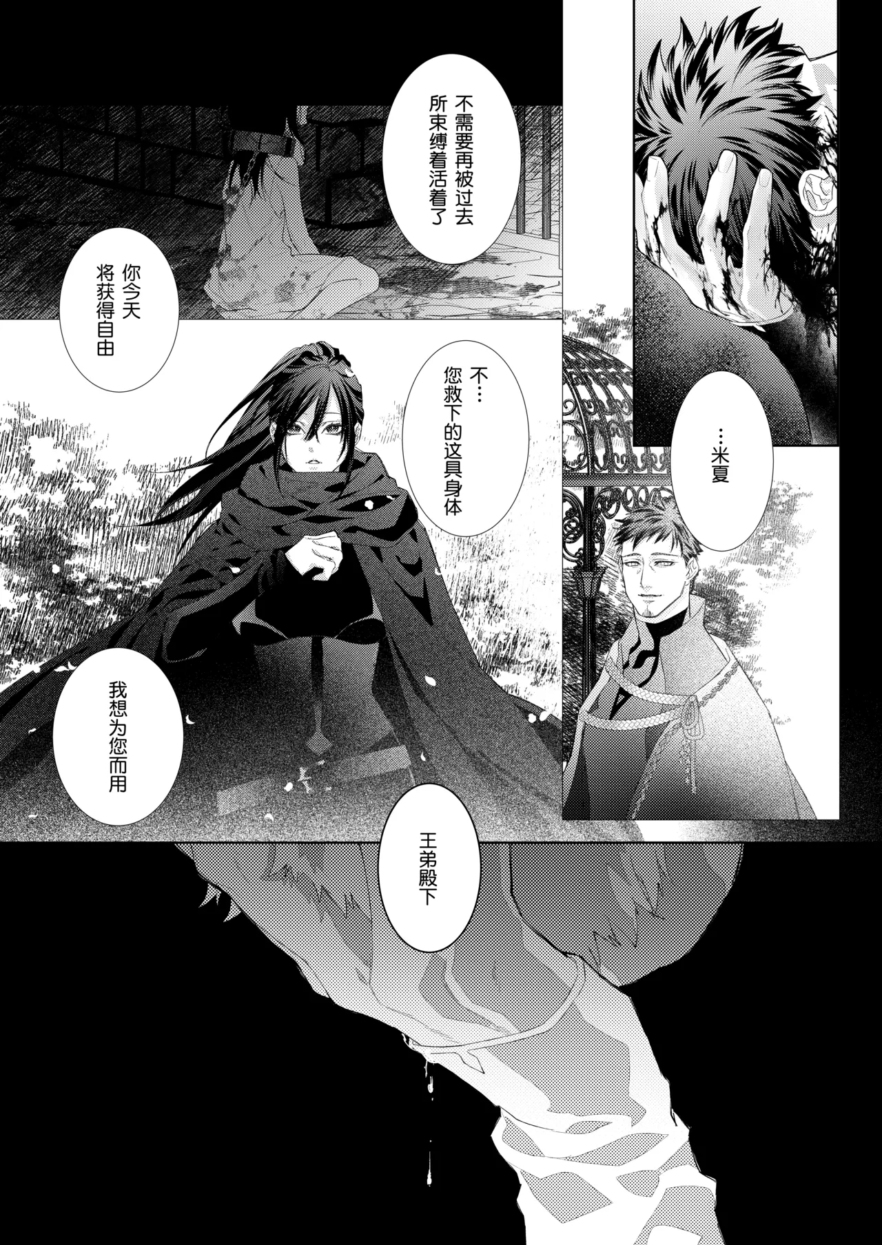 Ansatsu Mono Wa Shūchaku Majutsu Shi O Korose Nai ~ Do S Majutsu Shi No Tsuyo ○ Naka-dashi De yin Mon Hatsujo Sekkusu ~ | 暗杀者杀不了执着魔术师 ～被抖S魔术师强制内射的淫纹发情性爱～ - Page 8