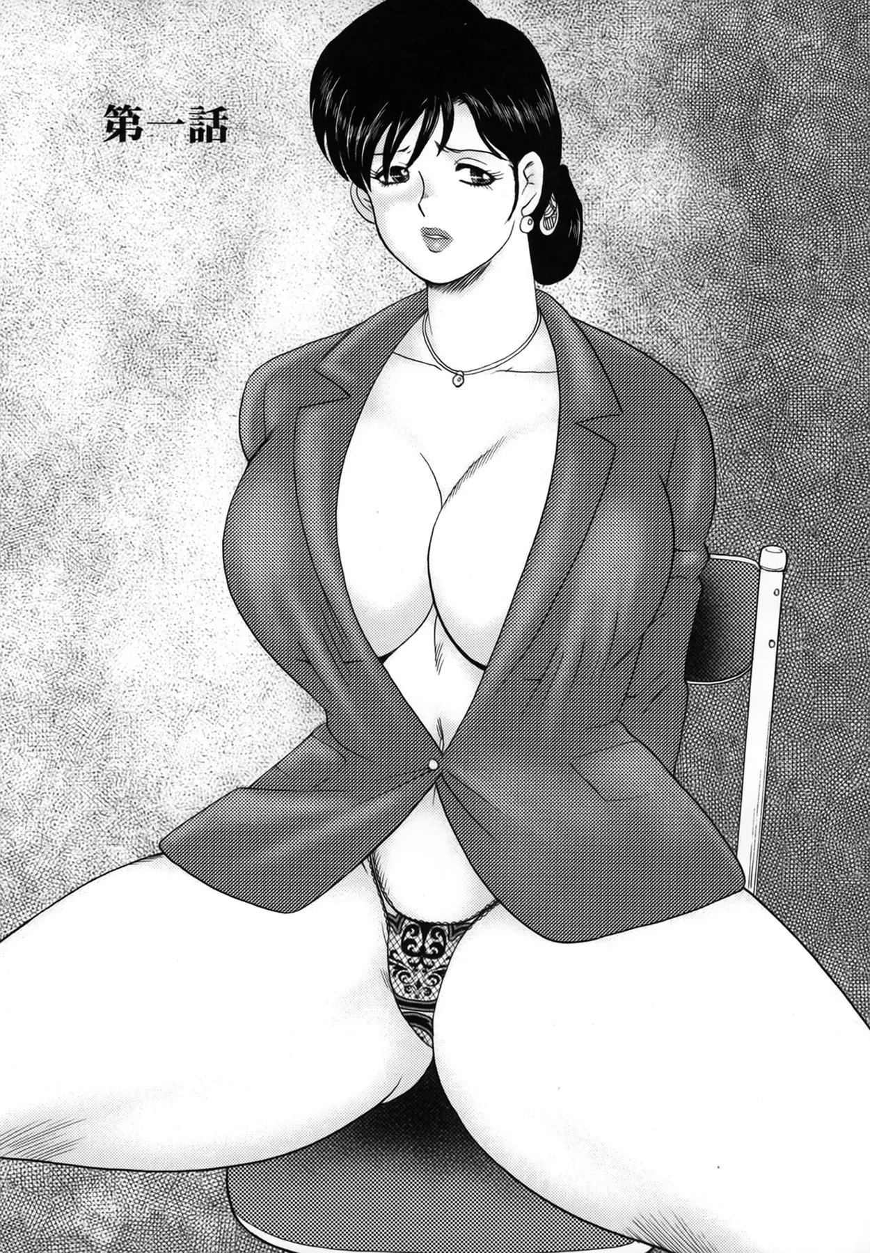 Shachiku Tsuma Reiko - Page 7