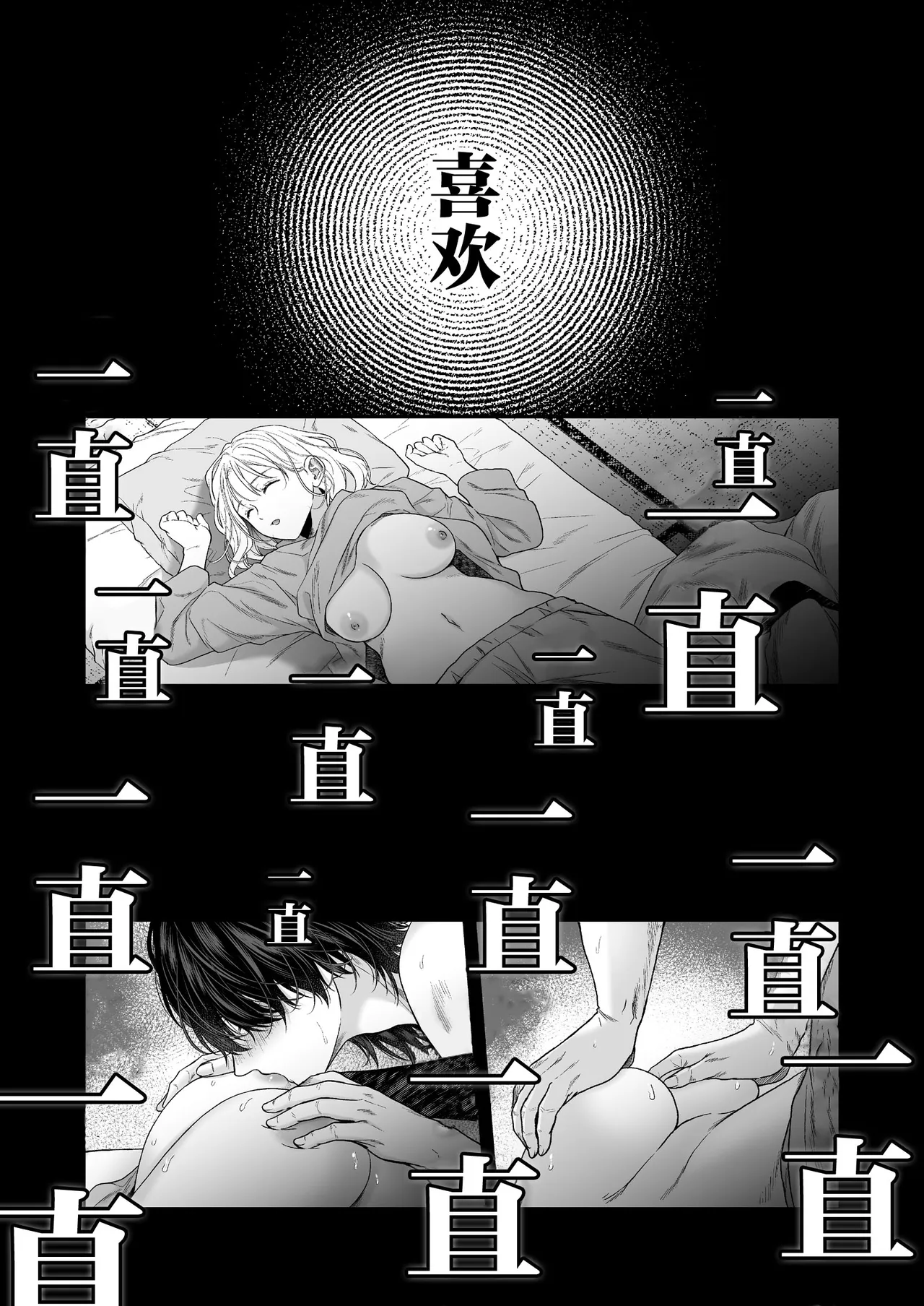 O ping Kare Sama Desu ~ Yurei Kun No Mōretsu Ai Wa Eien Ni Watashi O Hanasa Nai ~ | 青梅竹马借尸还魂～逃不开幽灵男友那猛烈的爱～ - Page 3
