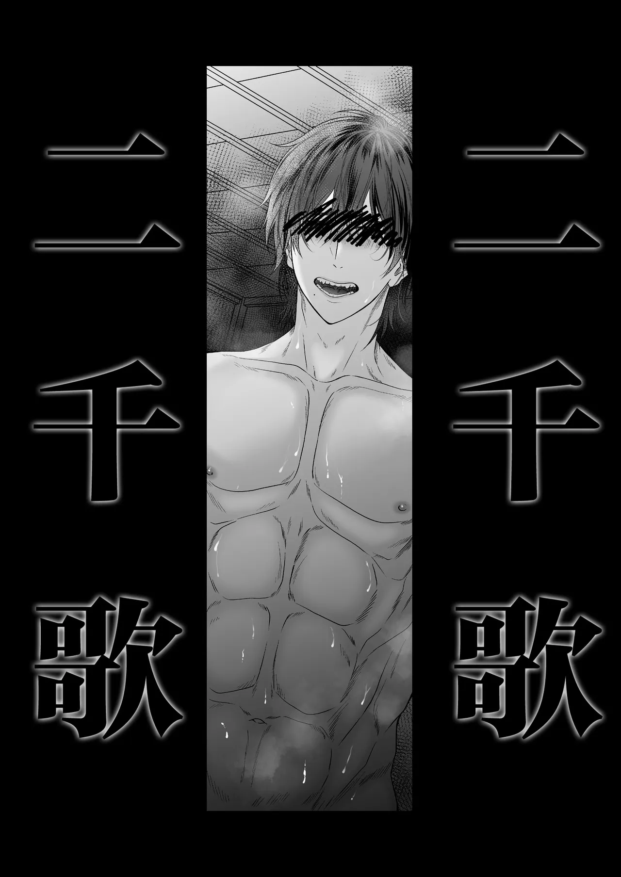 O ping Kare Sama Desu ~ Yurei Kun No Mōretsu Ai Wa Eien Ni Watashi O Hanasa Nai ~ | 青梅竹马借尸还魂～逃不开幽灵男友那猛烈的爱～ - Page 5