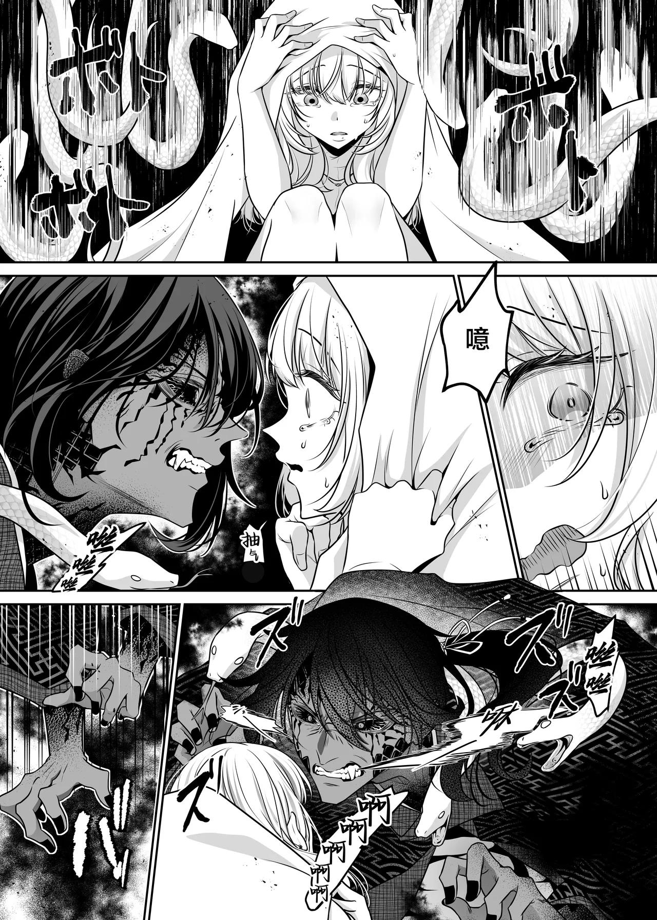 hokora o kowashita dakenanoni ~ hebi kamisama ni oku made guppori ai de rarete ~ | 只是弄坏了祠堂 ~就被蛇神大人从内到外疼爱了个彻底~ - หน้า 8
