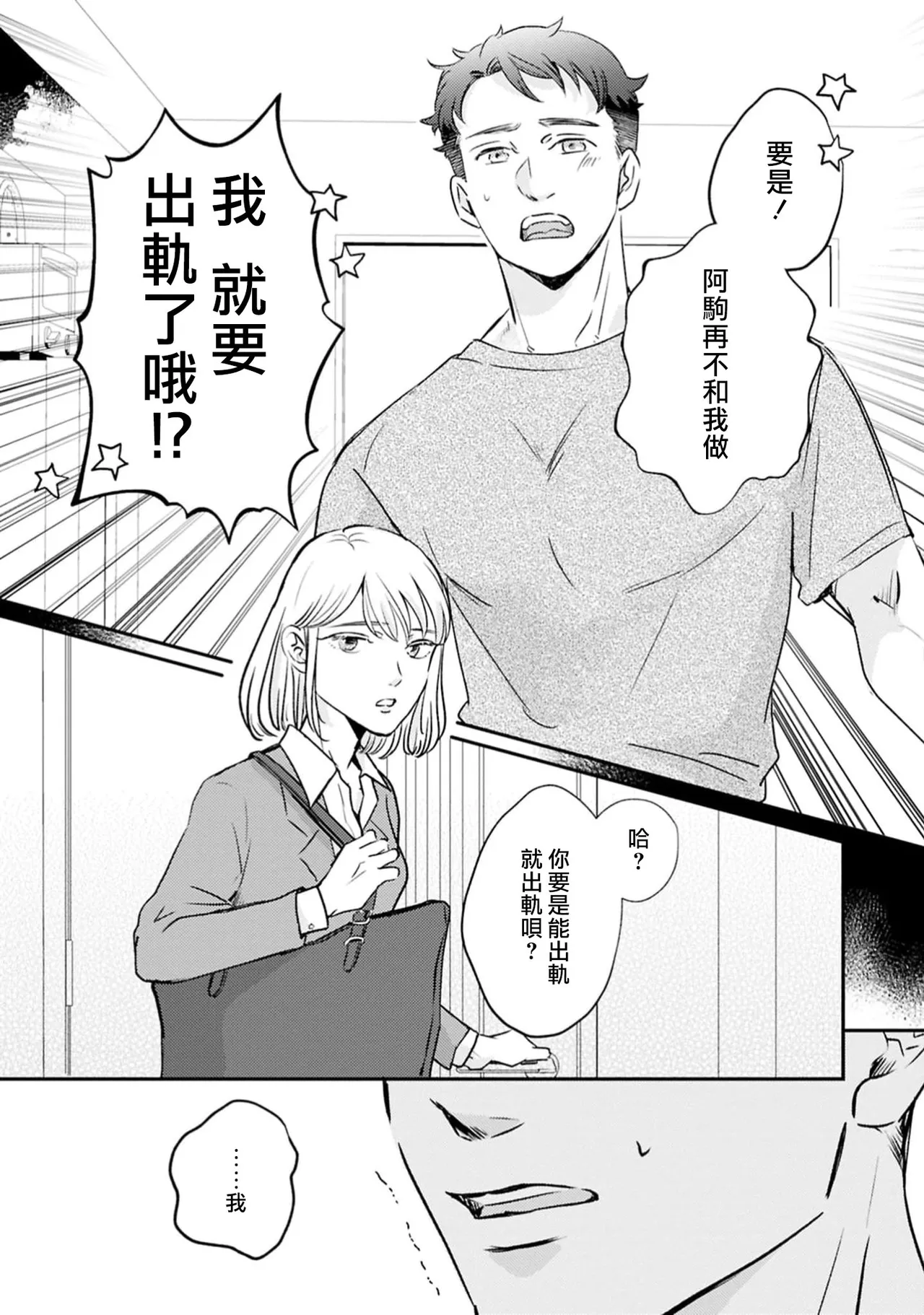 hitori etchi wa uwaki ni hairimasu ka?~ Kawaii kare to ijiwaru etchi ~ | 自慰算出轨吗？～和可爱的男朋友做坏坏的h～ - 页 2