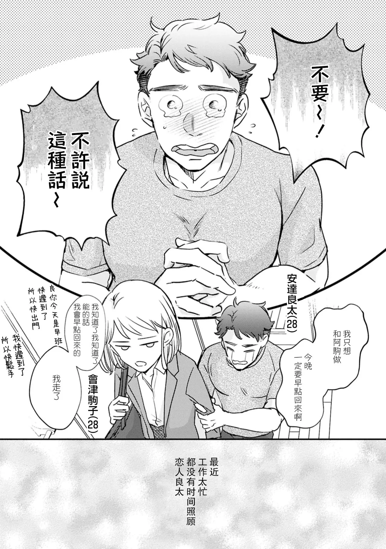 hitori etchi wa uwaki ni hairimasu ka?~ Kawaii kare to ijiwaru etchi ~ | 自慰算出轨吗？～和可爱的男朋友做坏坏的h～ - 页 3