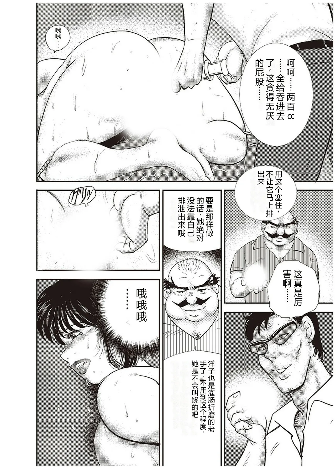 Maihime Chigoku no Ori Go - 页 7