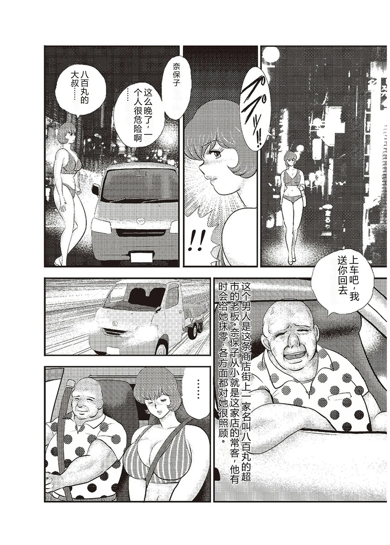 Maihime Chigoku no Ori Roku - Seite 5