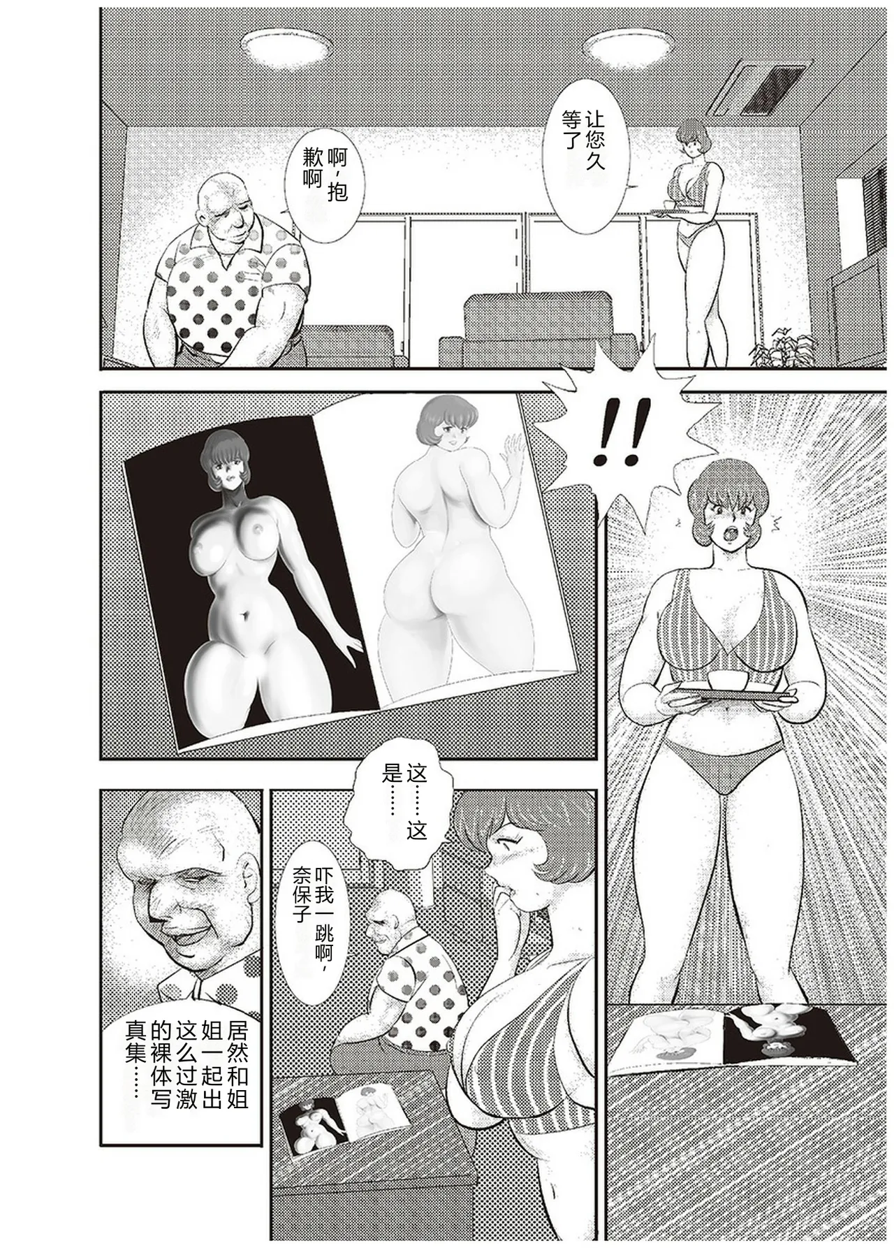Maihime Chigoku no Ori Roku - Seite 7