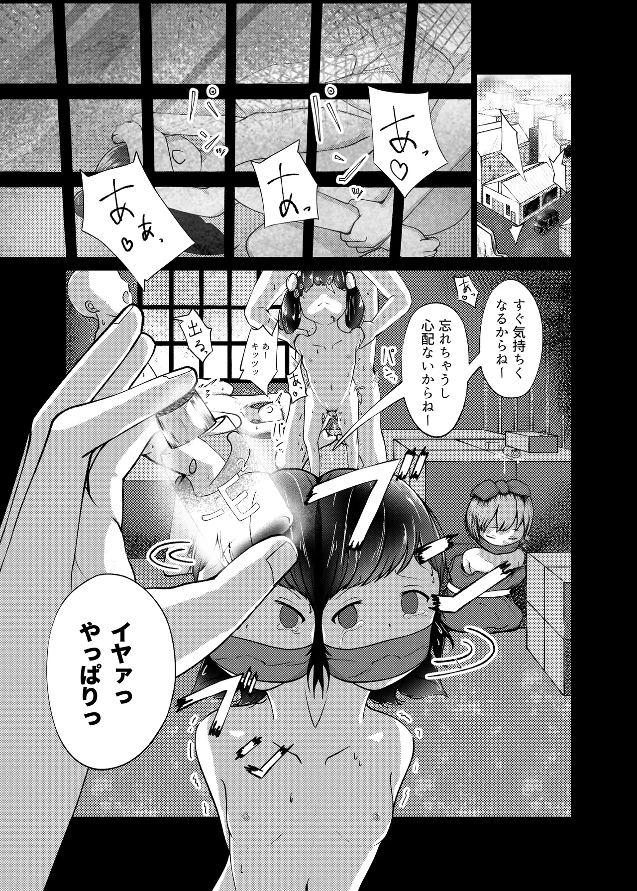 Rachigai no Otama Jakushi - Страница 4