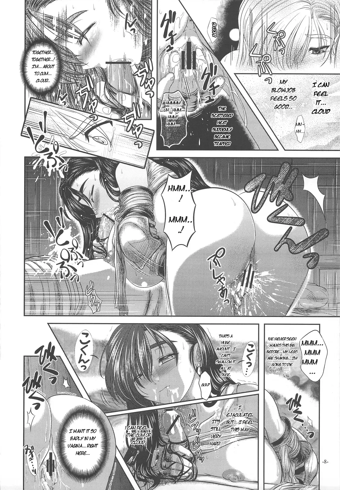 Disease SIDE-B - Page 7