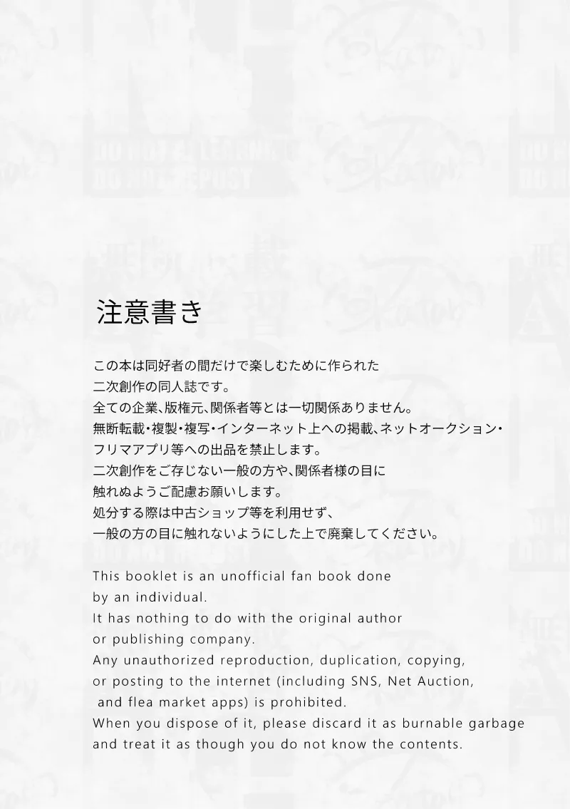 幼なじみと湯けむり♨しっぽり3日間。 - Pagina 3