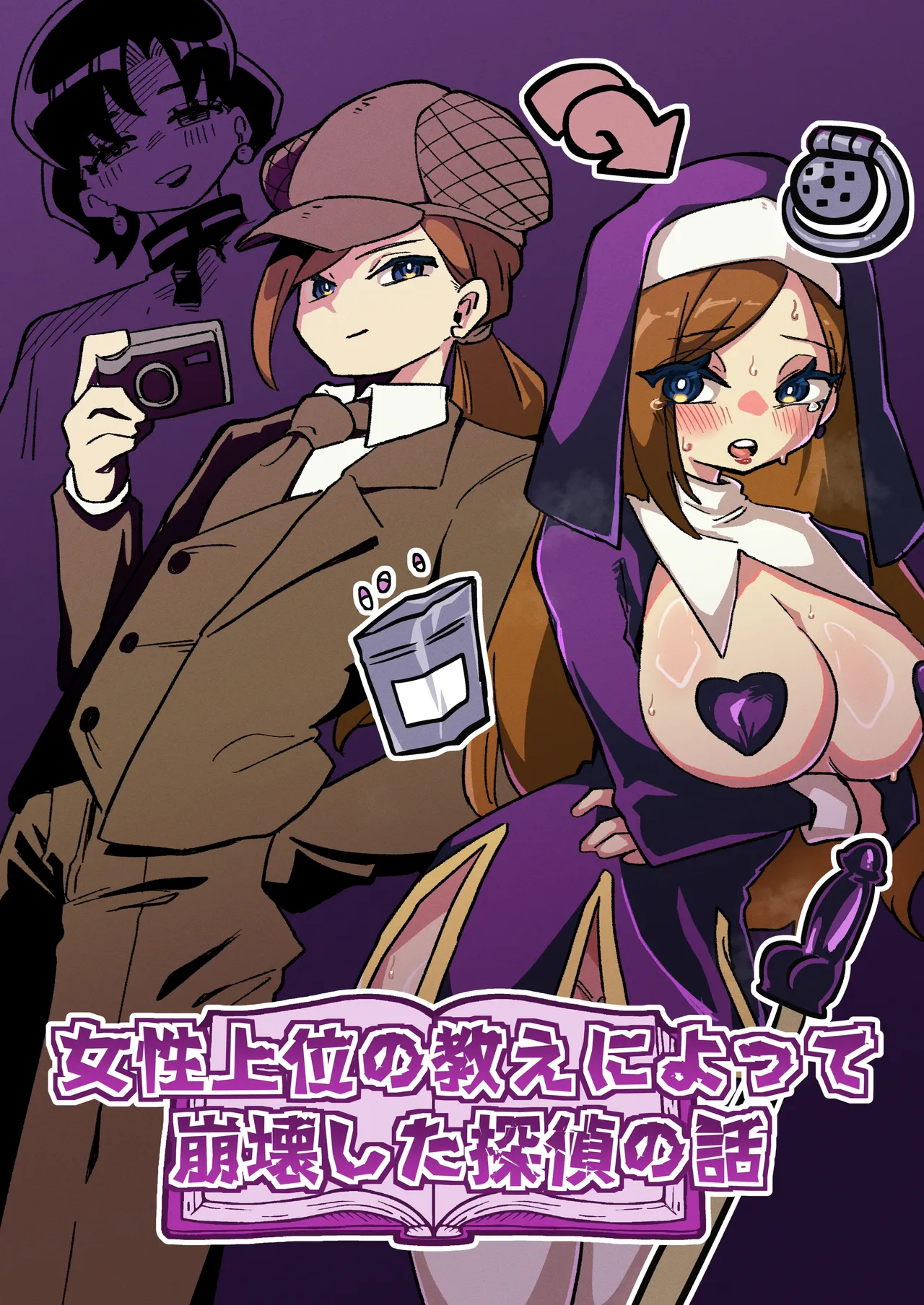 Josei Jōi No Oshie Ni Yotte Hōkai Shita Tantei No Hanashi - 页 1