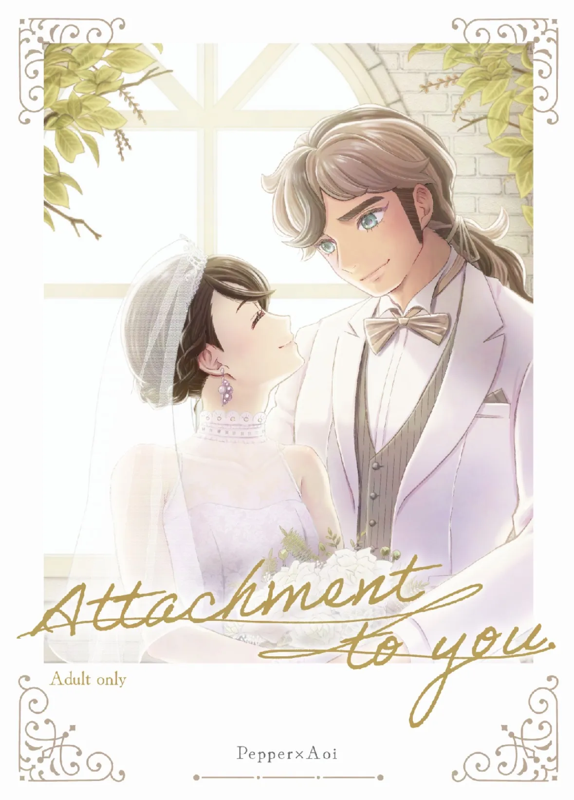 Attachment to you. - Page 1