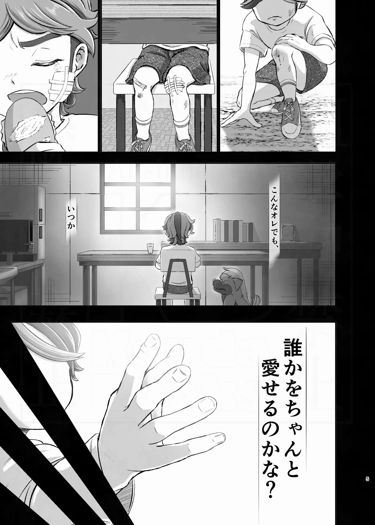 Attachment to you. - Page 5