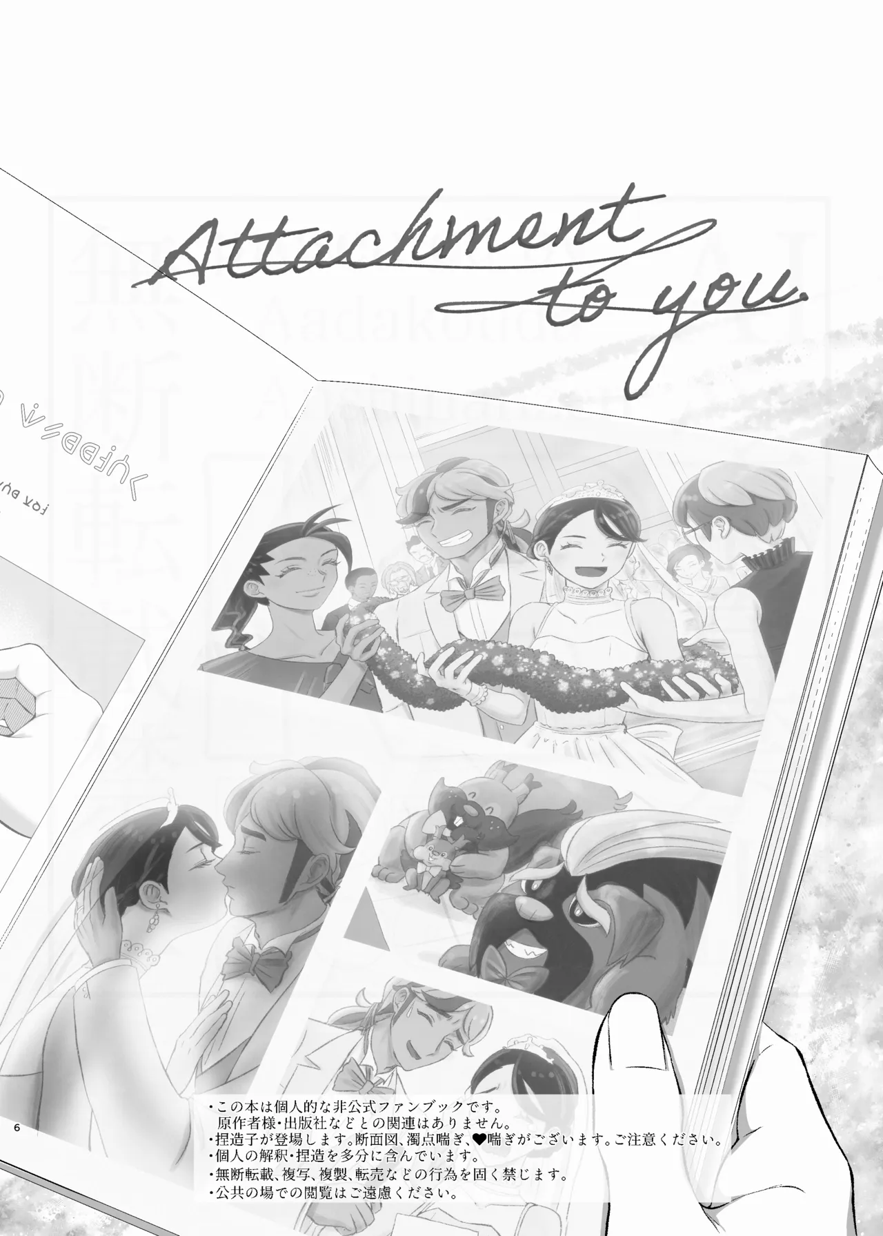 Attachment to you. - Page 6