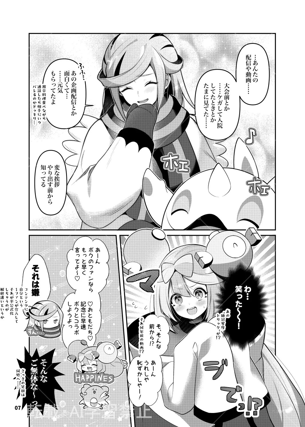 グルジャモ成人向け漫画 - หน้า 5