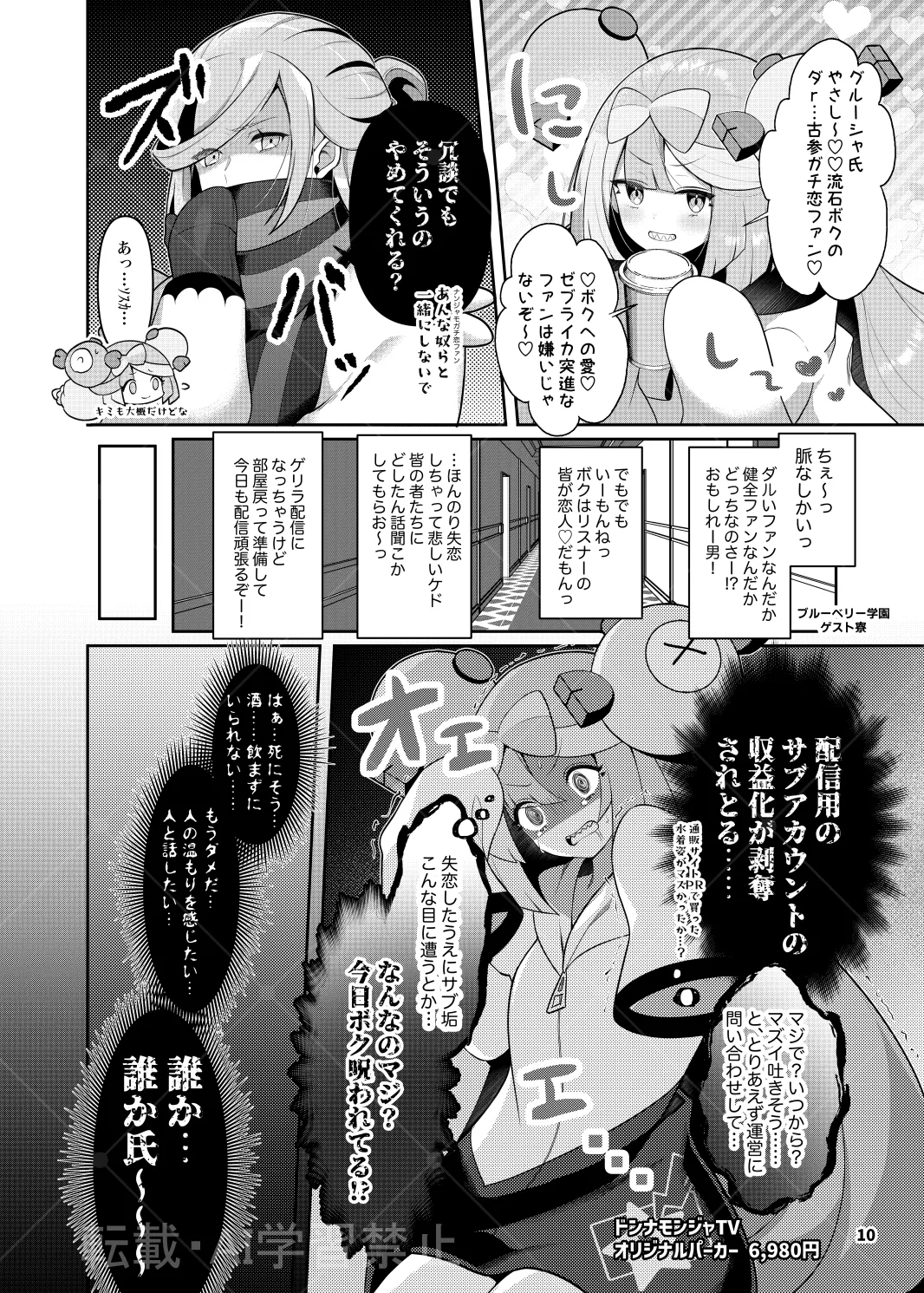 グルジャモ成人向け漫画 - หน้า 8