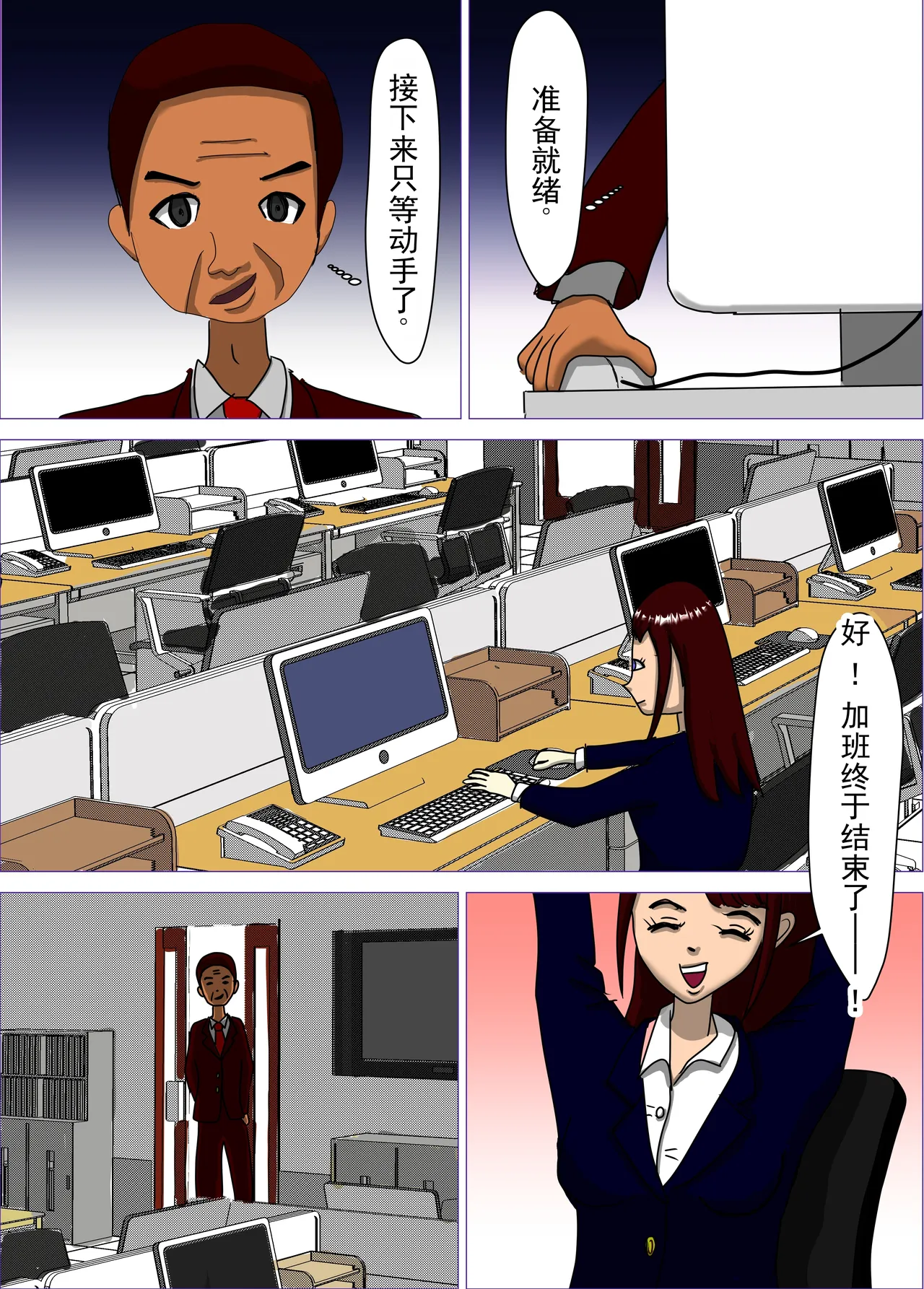 Kekkon Madika no Bijin OL o Kyousei AV Debut Saseru Monogatari (Jou) | 强迫即将结婚的美女OL出道拍AV的故事 - Page 7