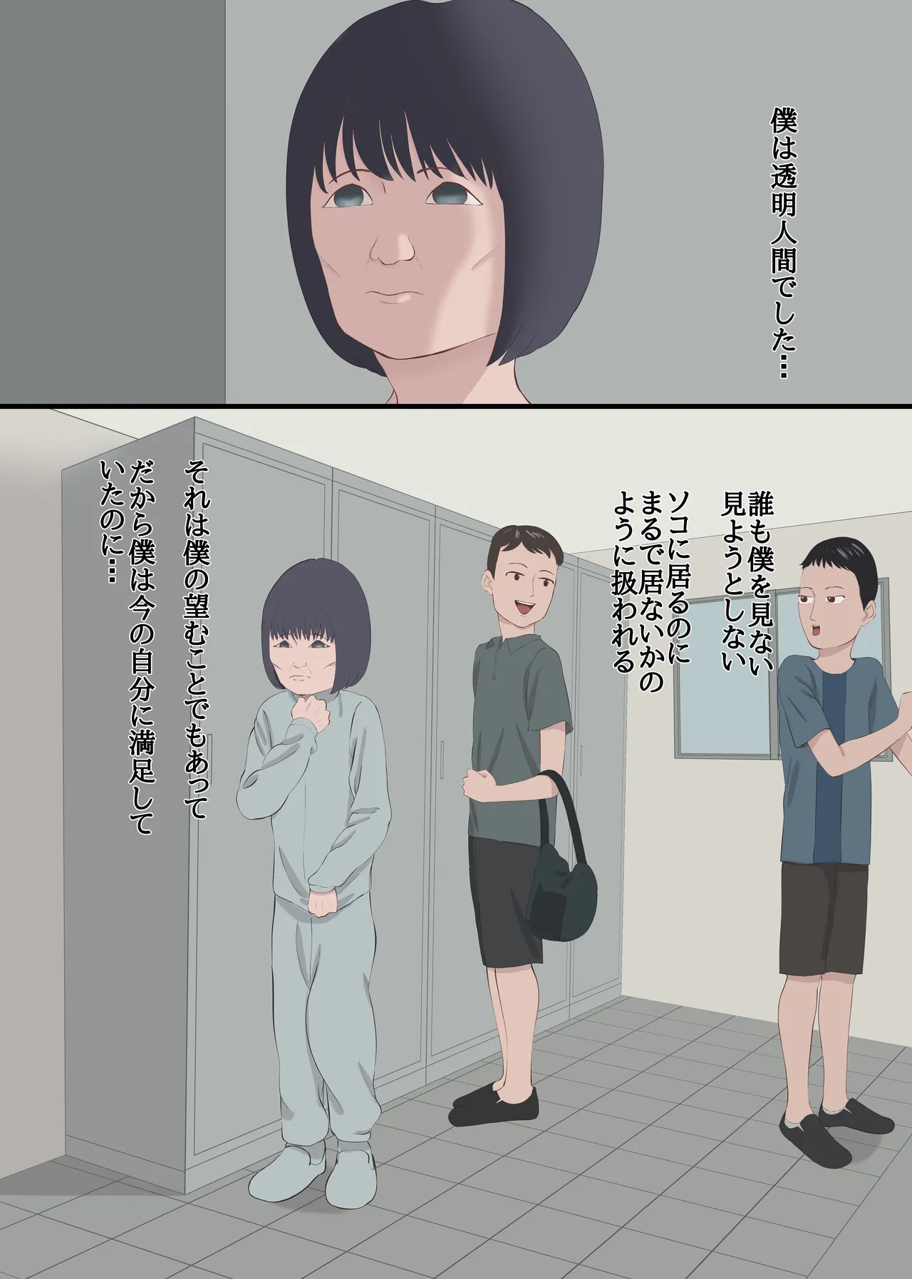 Seikei Shite AV Joyū Ni Natta Otoko - Pagina 2
