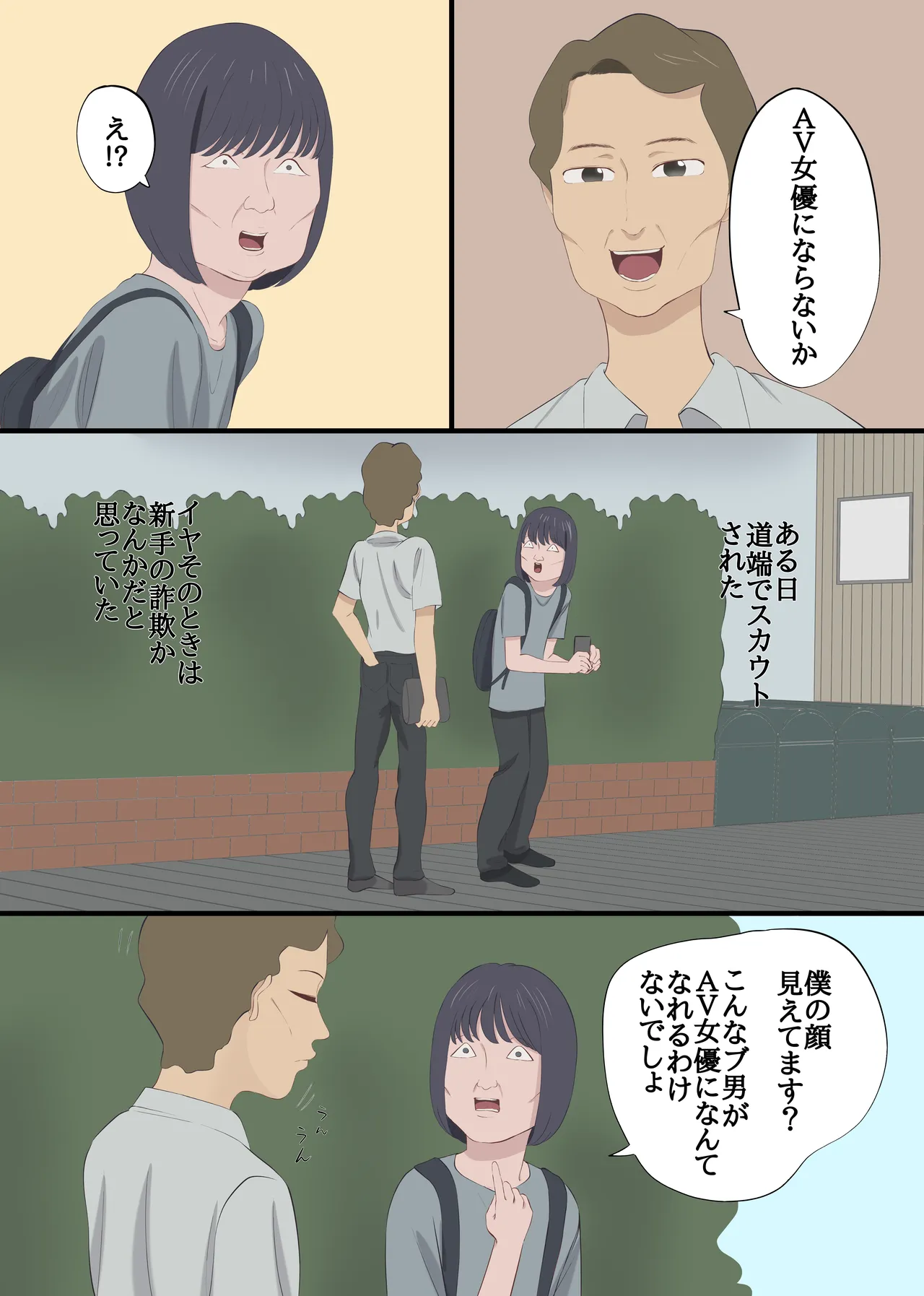Seikei Shite AV Joyū Ni Natta Otoko - Pagina 3