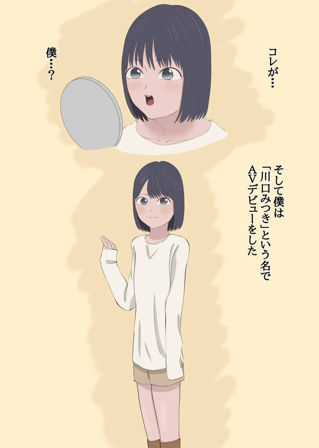 Seikei Shite AV Joyū Ni Natta Otoko - Pagina 7