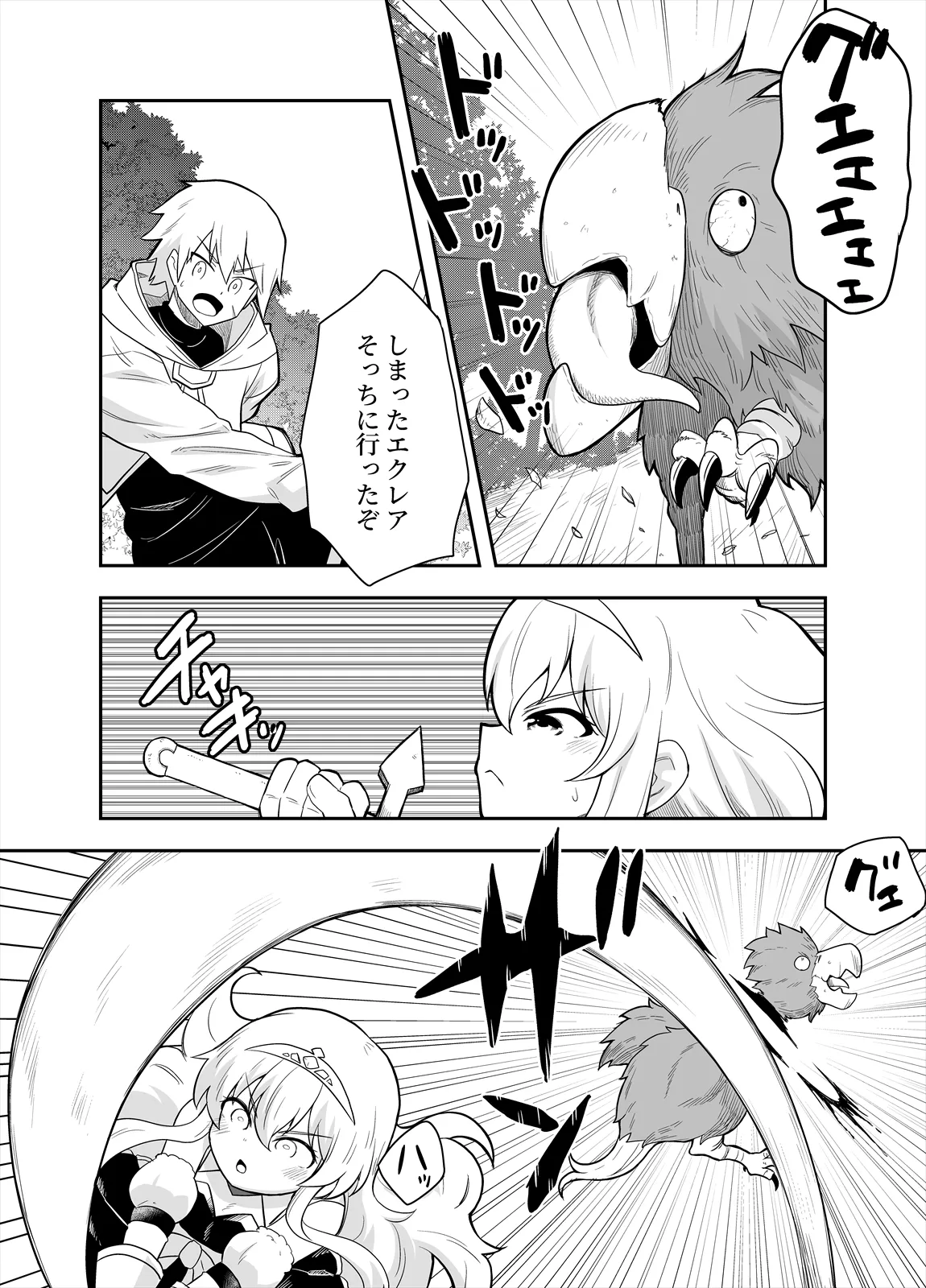 Hime to Goei wa Boukensha 1 - पृष्ठ 6