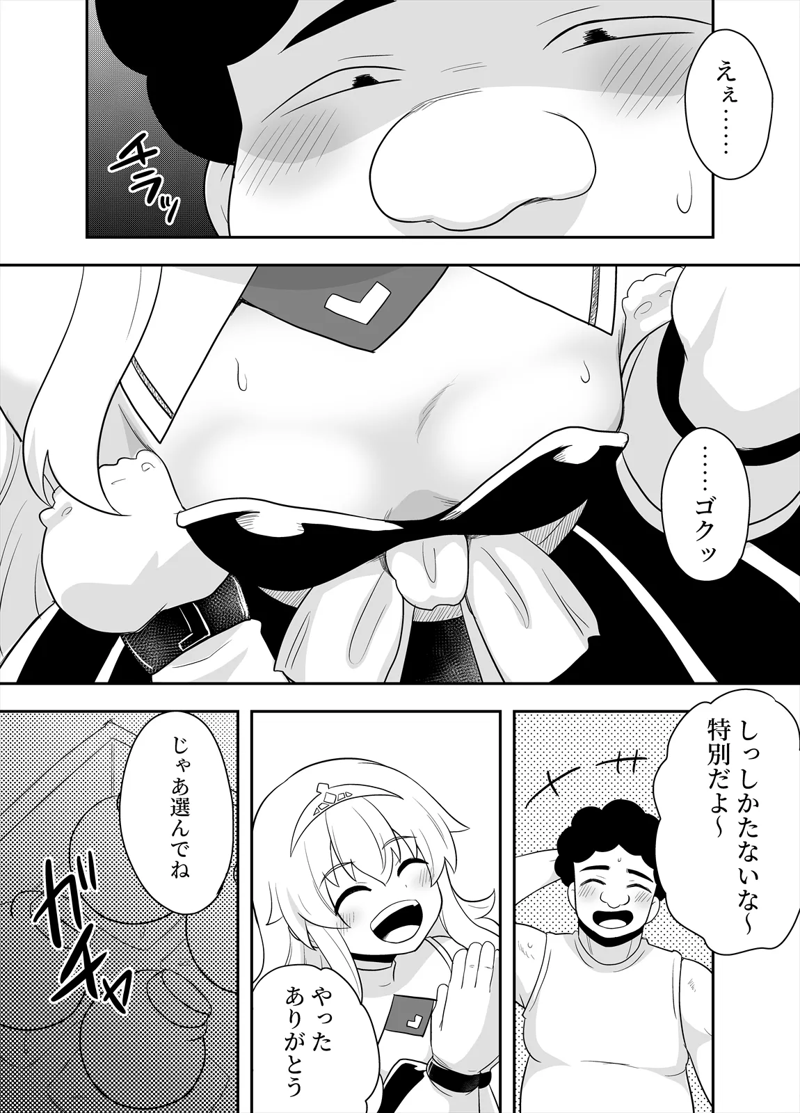 Hime to Goei wa Boukensha 2 - صفحة 4