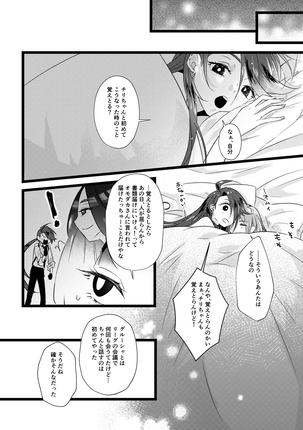 グルチリサンプル - Page 4