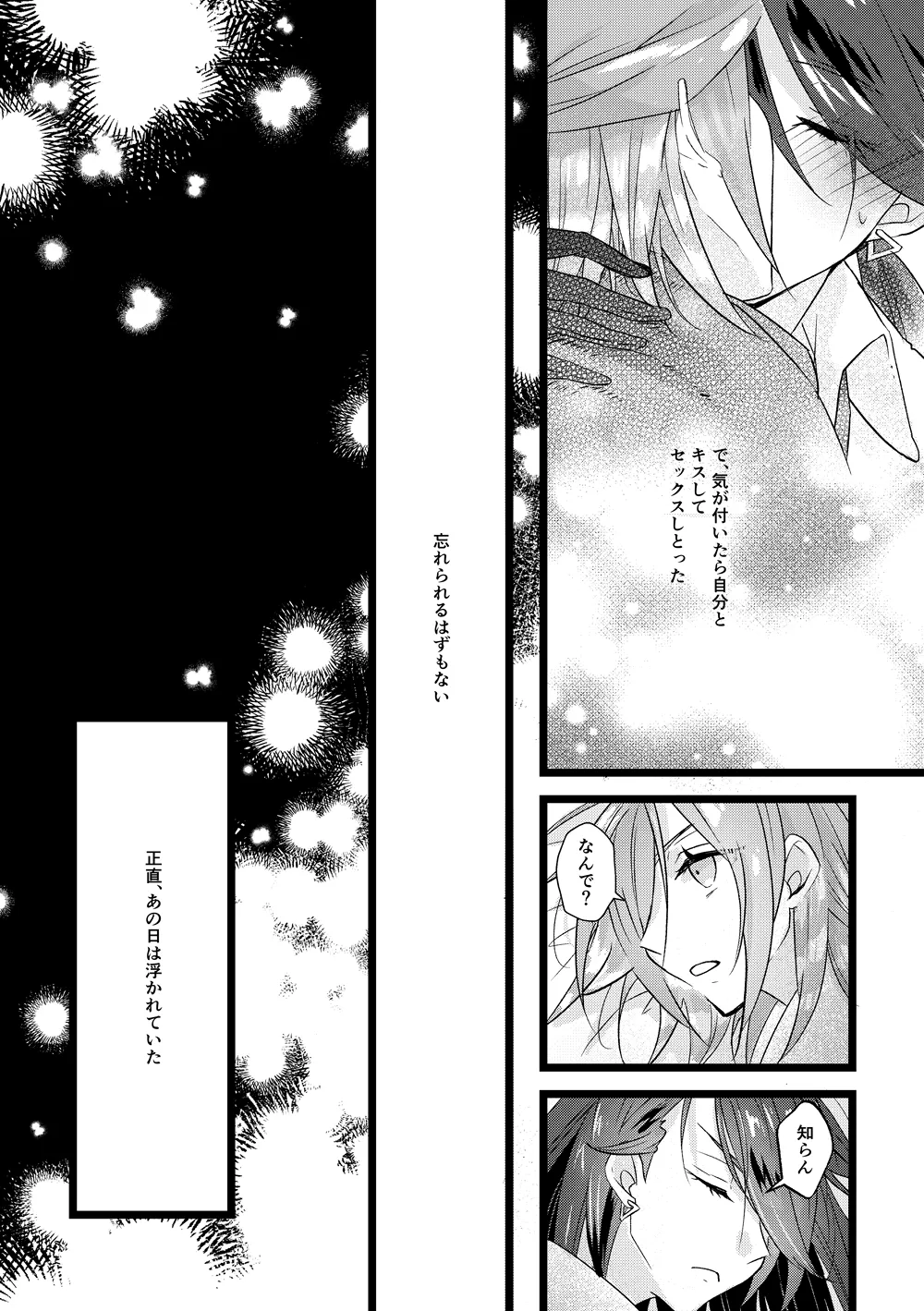 グルチリサンプル - Page 5