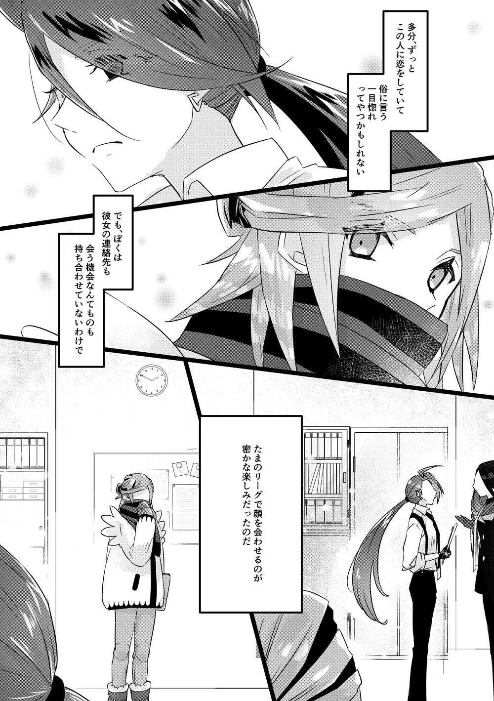 グルチリサンプル - Page 6