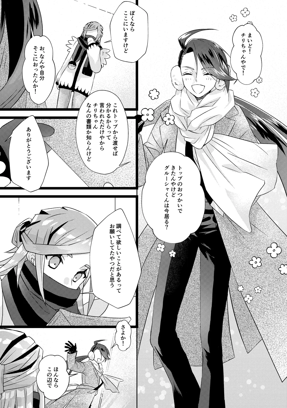グルチリサンプル - Page 7