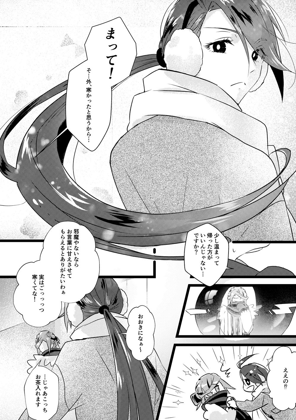 グルチリサンプル - Page 8