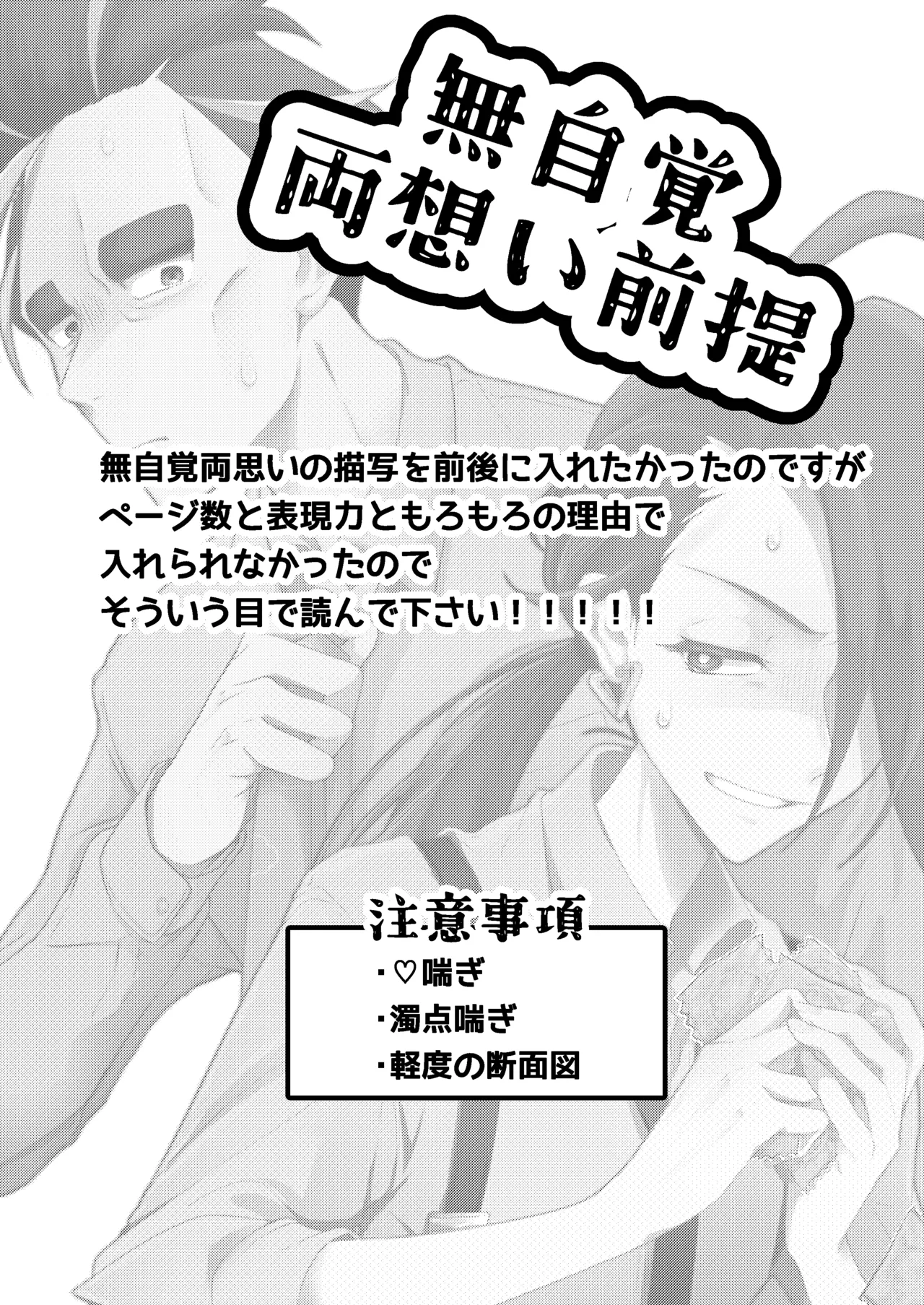 10回イかないと出れない部屋 - หน้า 2