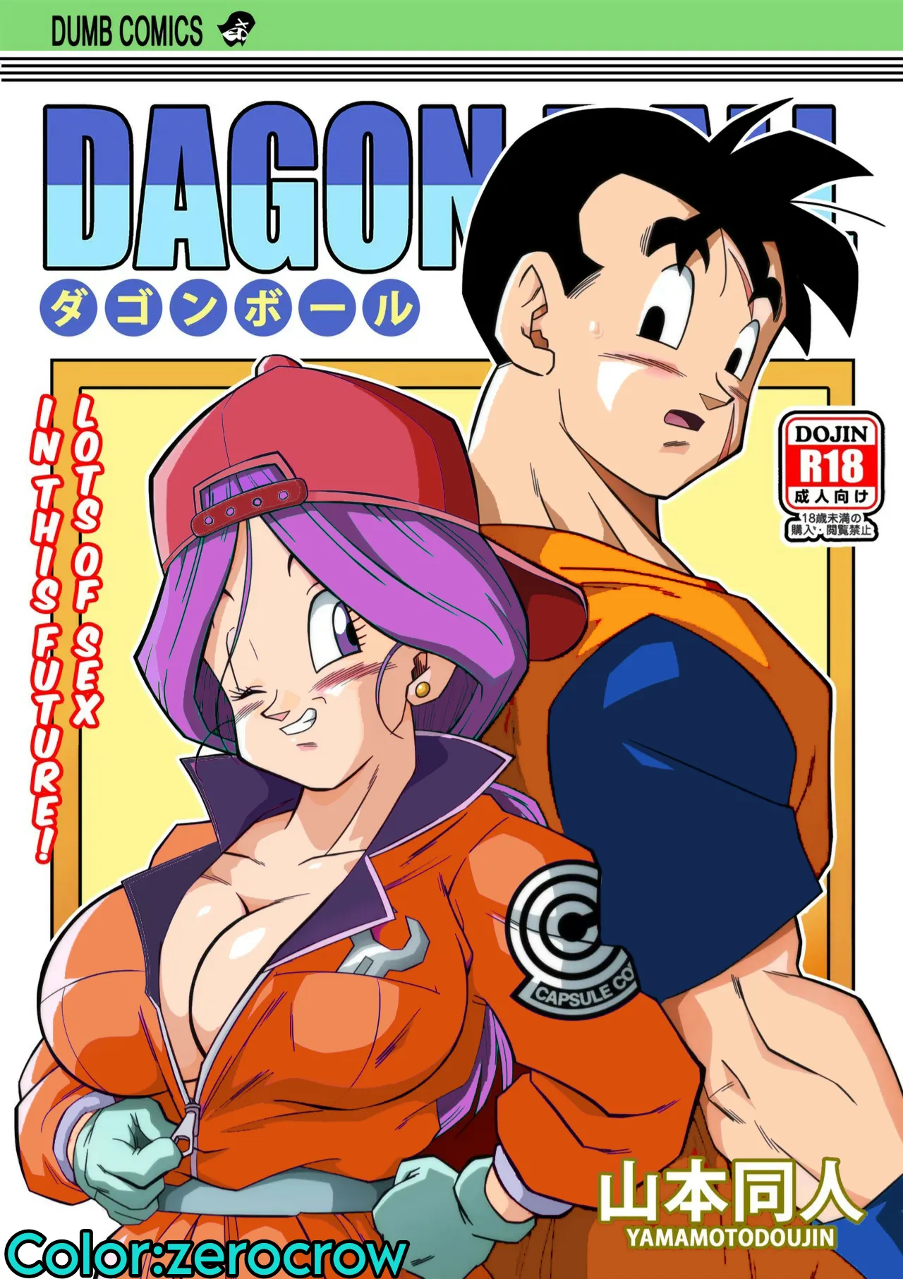 lots of sex in the future! Bulma and Gohan manga colors - หน้า 1