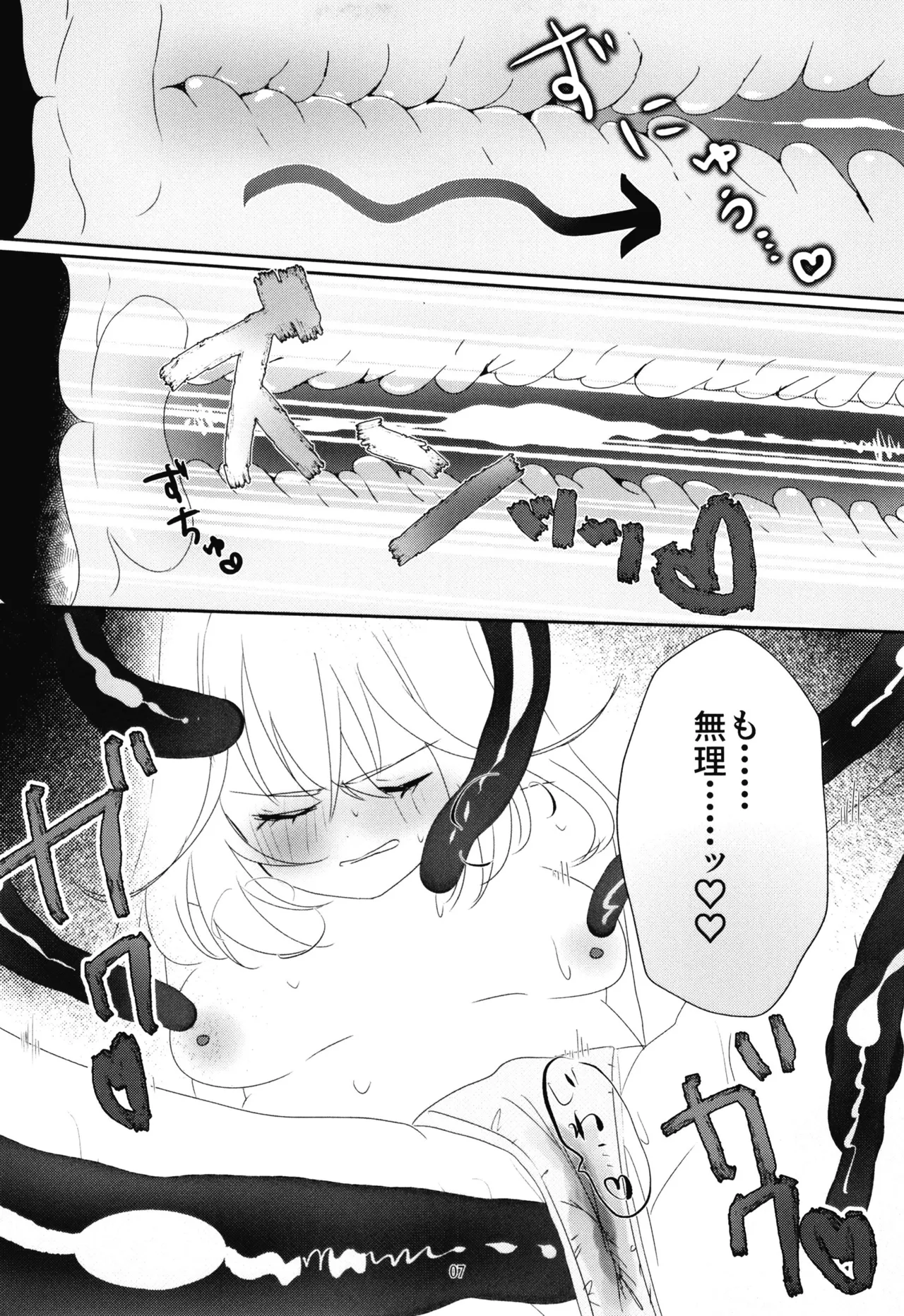 Shokushu vs Ruruka - Seite 8