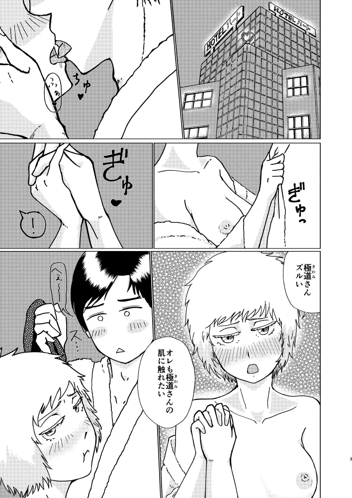 CLOVER - Page 2