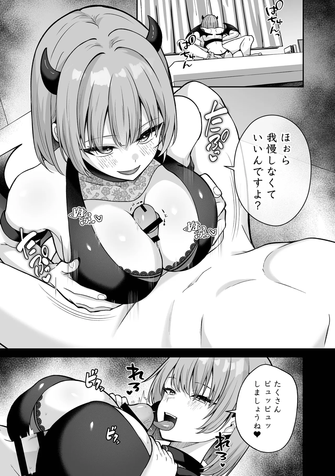 Inmon no Shuujuu Keiyaku ~Succubus OL ga Gyakuten Kanochi shita Hanashi - หน้า 3