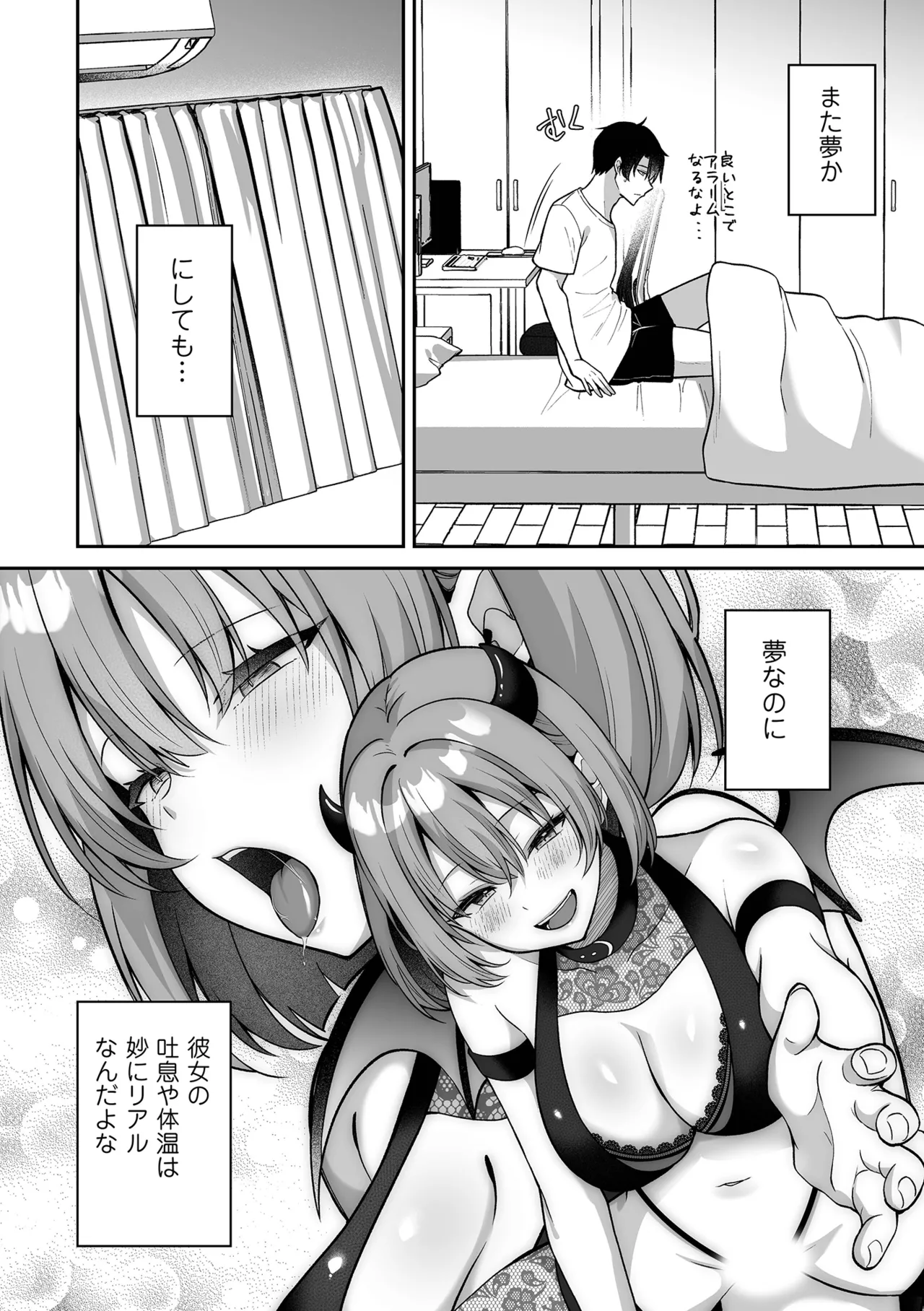 Inmon no Shuujuu Keiyaku ~Succubus OL ga Gyakuten Kanochi shita Hanashi - หน้า 6