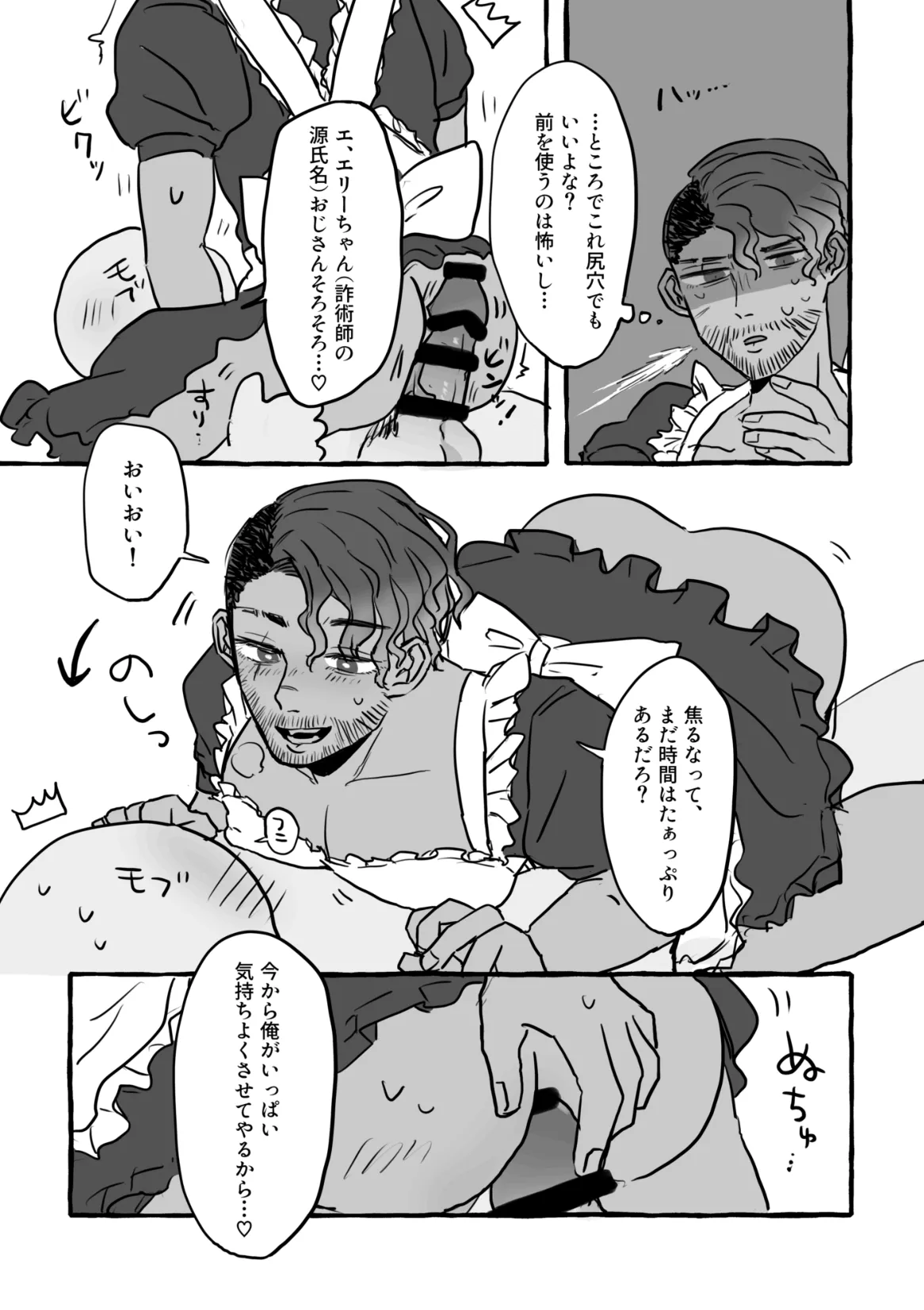 Echiechi ♡ Fuuzoku Jou Sajutsu-shi-chan - Pagina 4