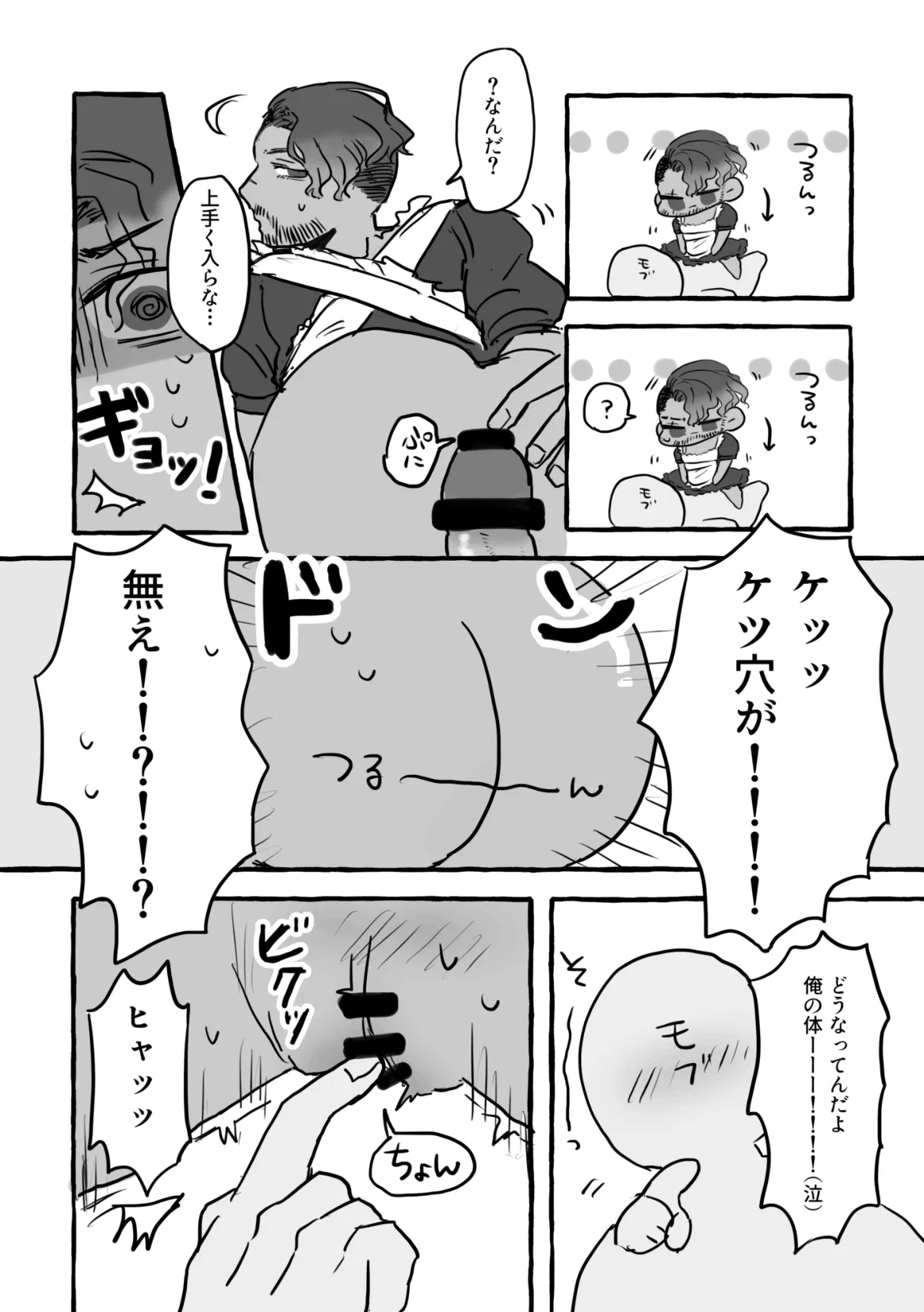 Echiechi ♡ Fuuzoku Jou Sajutsu-shi-chan - Pagina 5