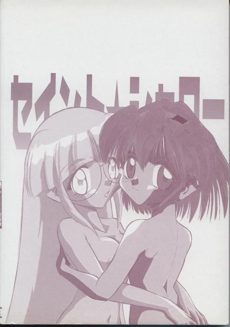 Saint Shower - 页 6
