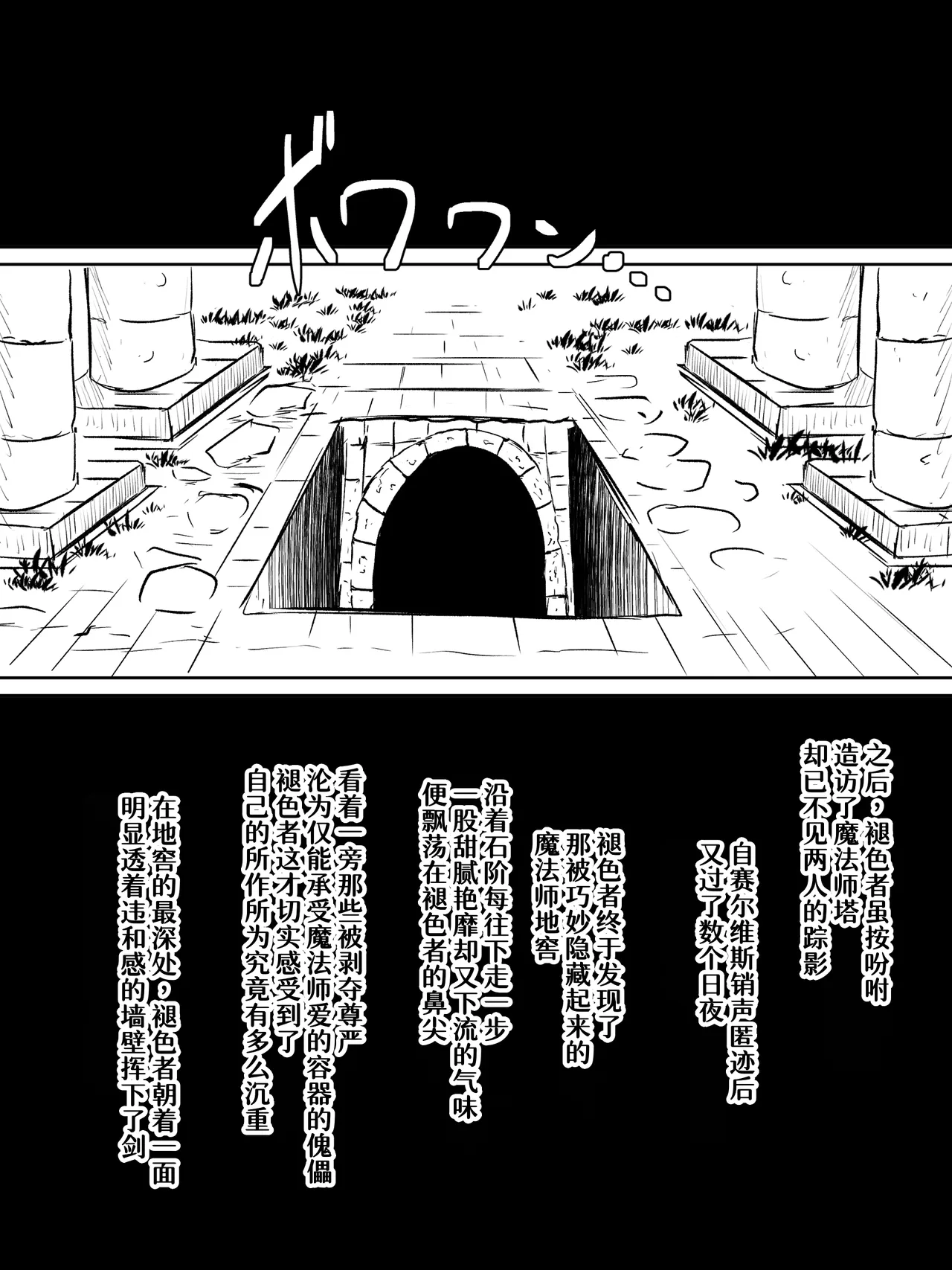 本気でどうかできてしまったラニ様 - Page 2