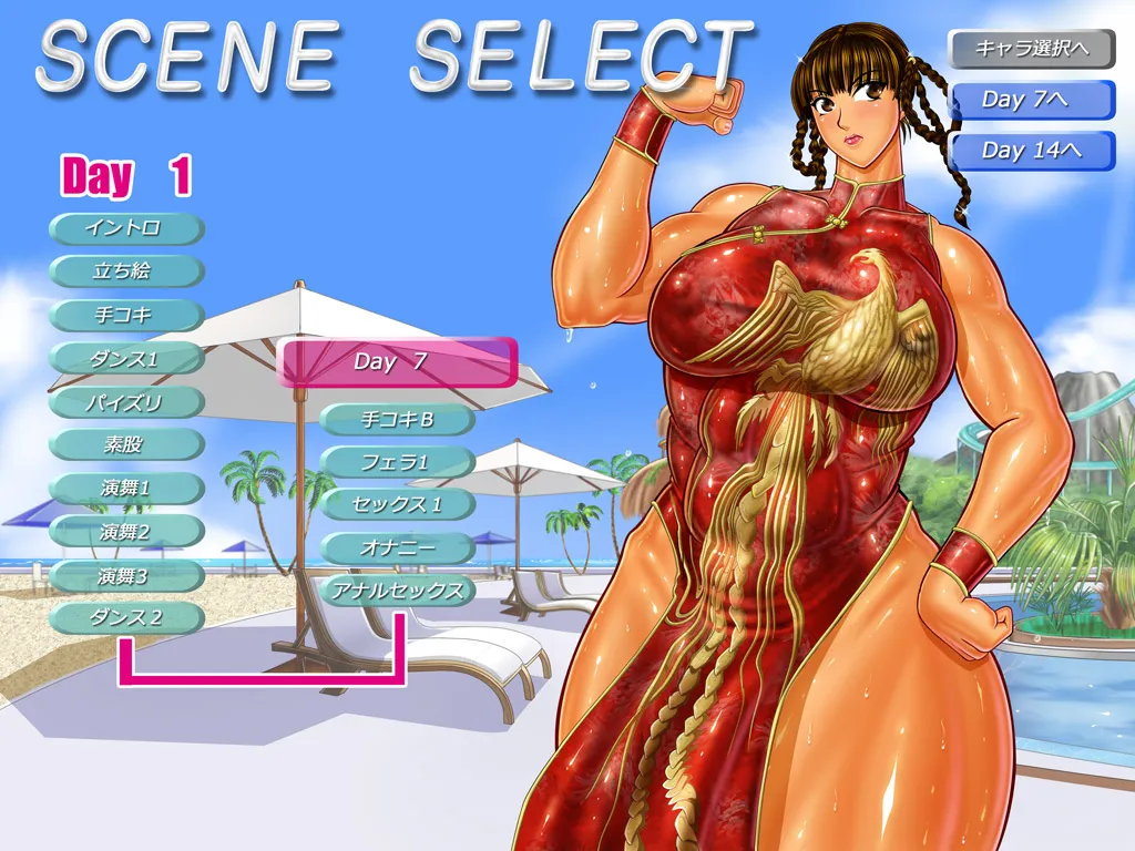 Dancing V (Lei-Fang) Dialogue version, ordered by scene - Strona 1