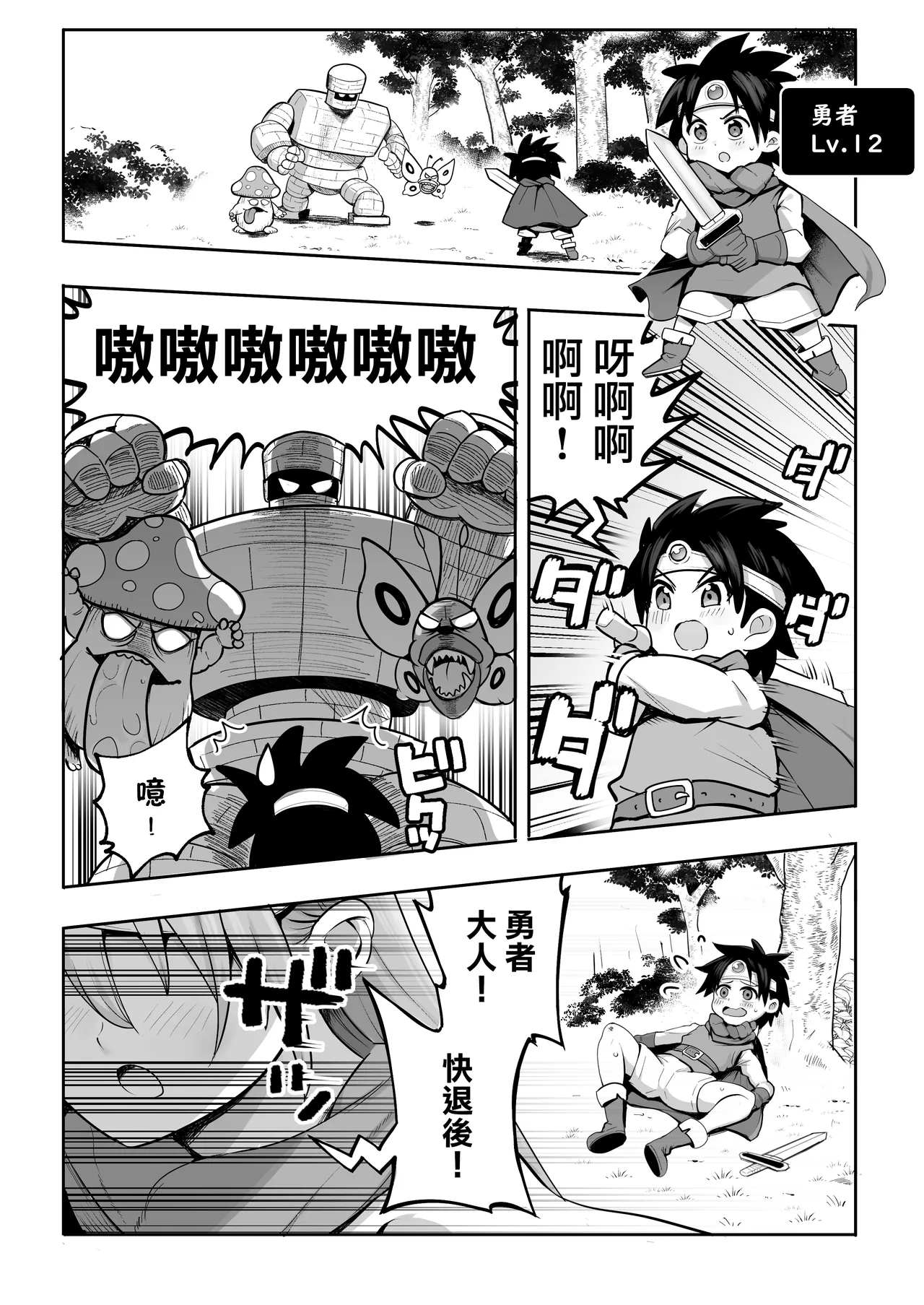 Yasashiku Oshiete! Kenja-san - Seite 3