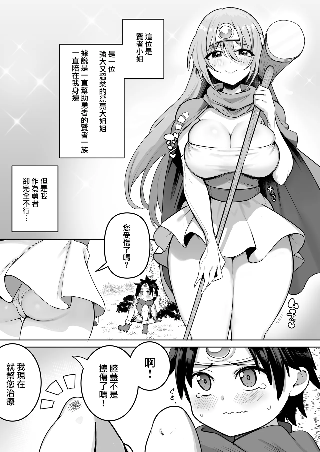 Yasashiku Oshiete! Kenja-san - Seite 5