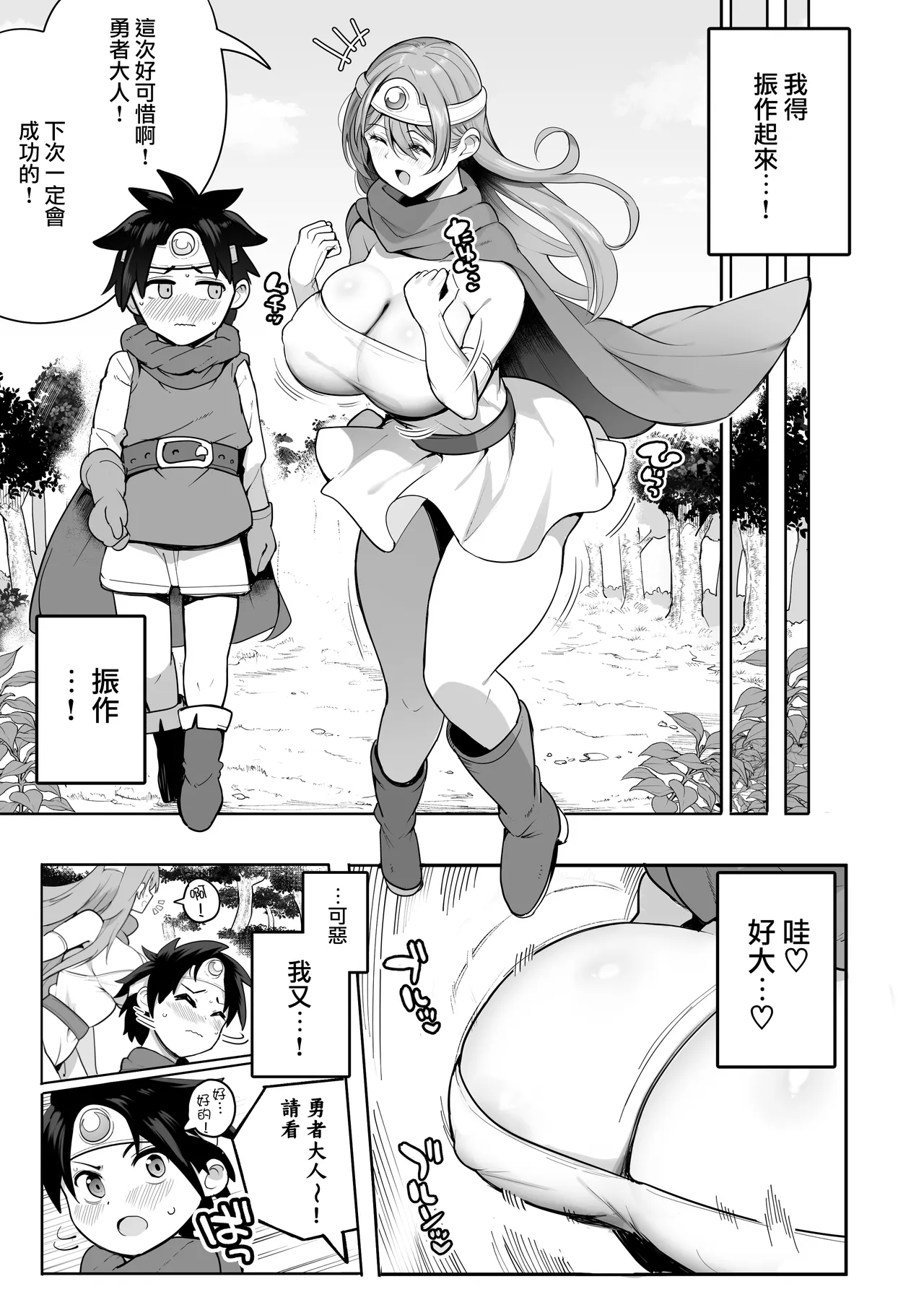 Yasashiku Oshiete! Kenja-san - Seite 7