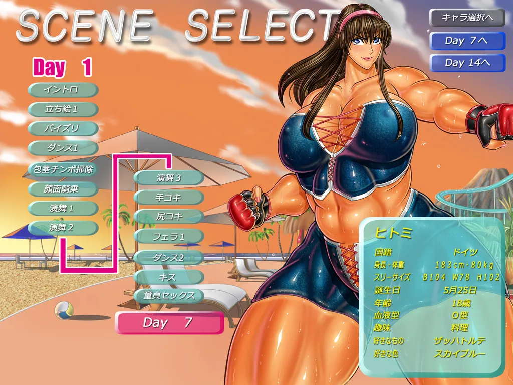 Dancing V (Hitomi) Dialogue version, ordered by scene - Page 1